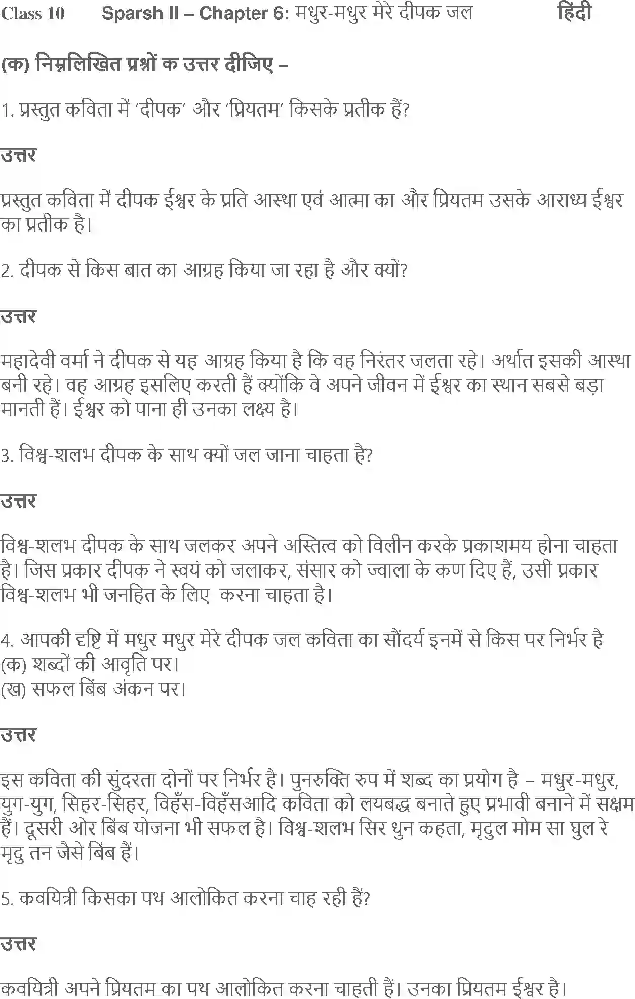 NCERT-Solution-Class-10-Hindi-MadhurMadhur-Mere-Deepak-Jal-3039-page-1