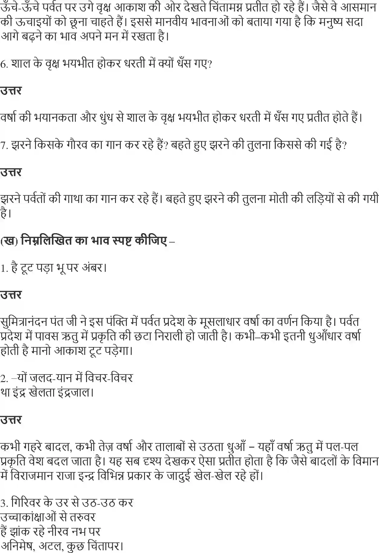 NCERT-Solution-Class-10-Hindi-Parvat-Pradesh-Main-Pavas-3038-page-2