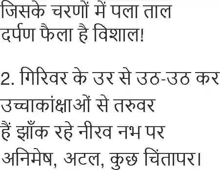 NCERT-Solution-Class-10-Hindi-Parvat-Pradesh-Main-Pavas-3038-page-4