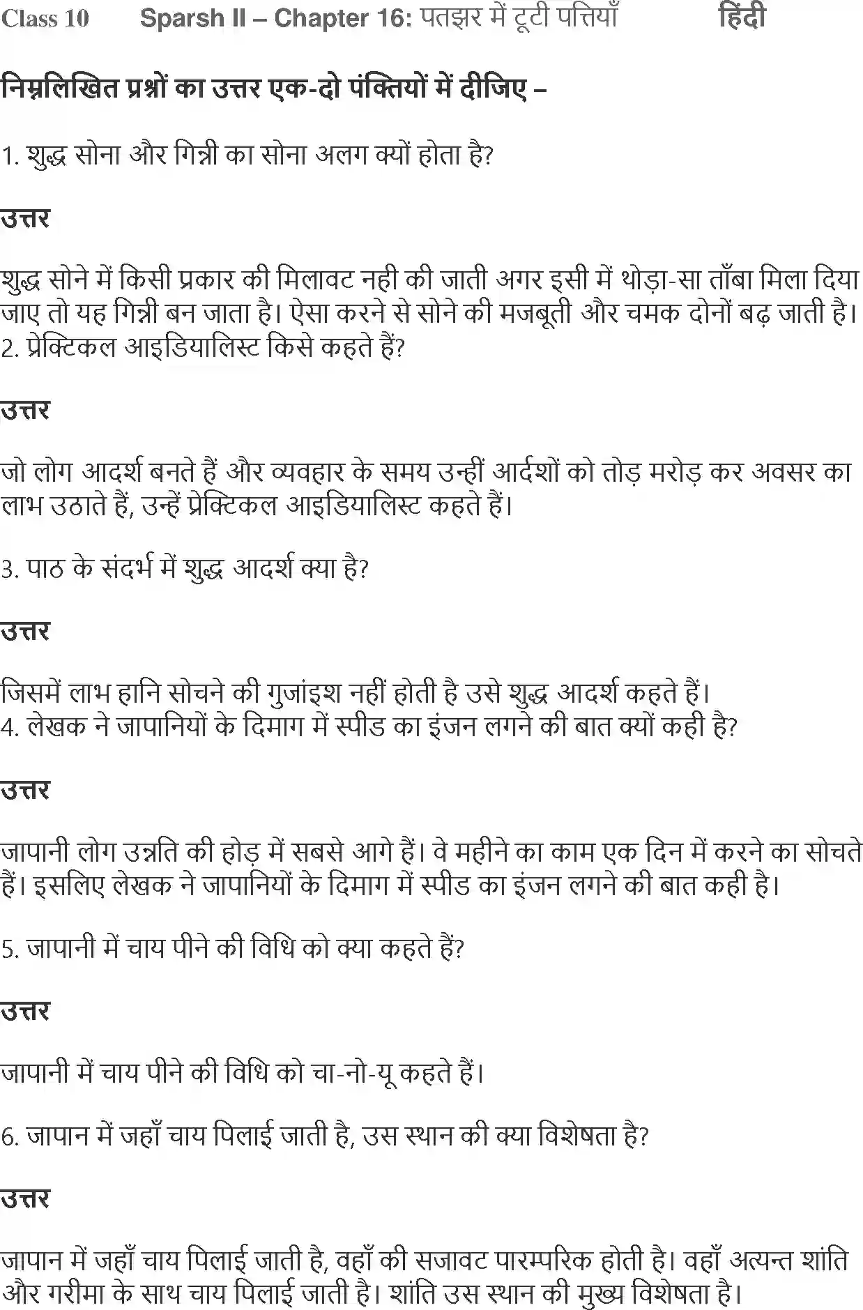 NCERT-Solution-Class-10-Hindi-Patjhar-Main-Tutti-Pattiyan-3049-page-1