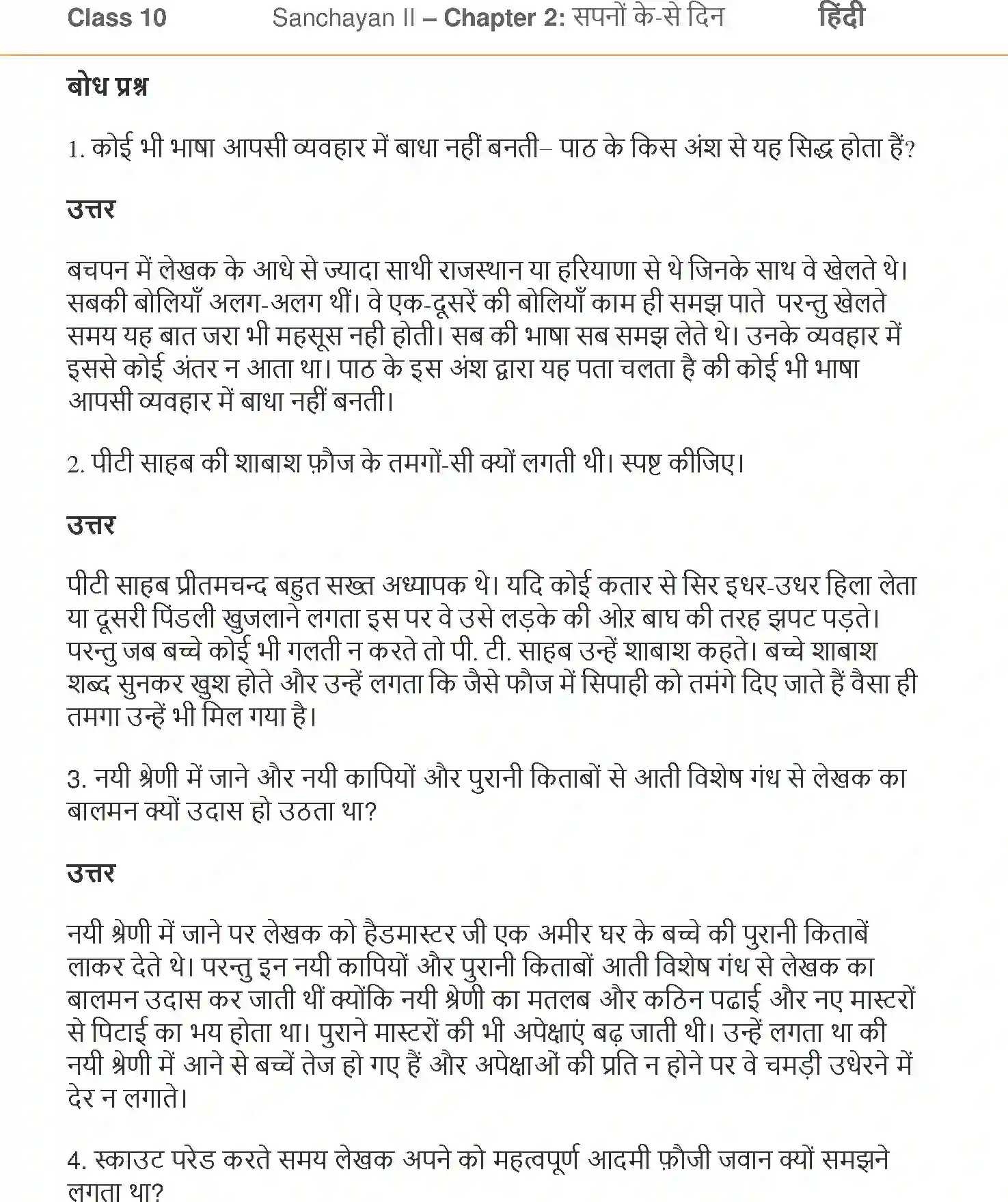 NCERT-Solution-Class-10-Hindi-Sapno-ke-Se-Din-3052-page-1