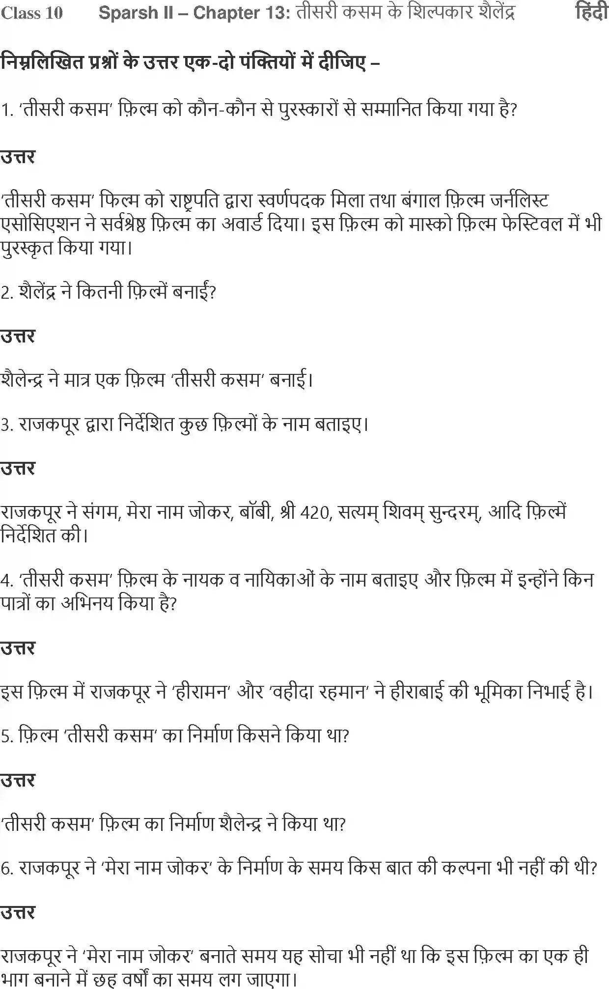 NCERT-Solution-Class-10-Hindi-Tisari-Kasam-ke-Shilpakar-Shailender-3046-page-1