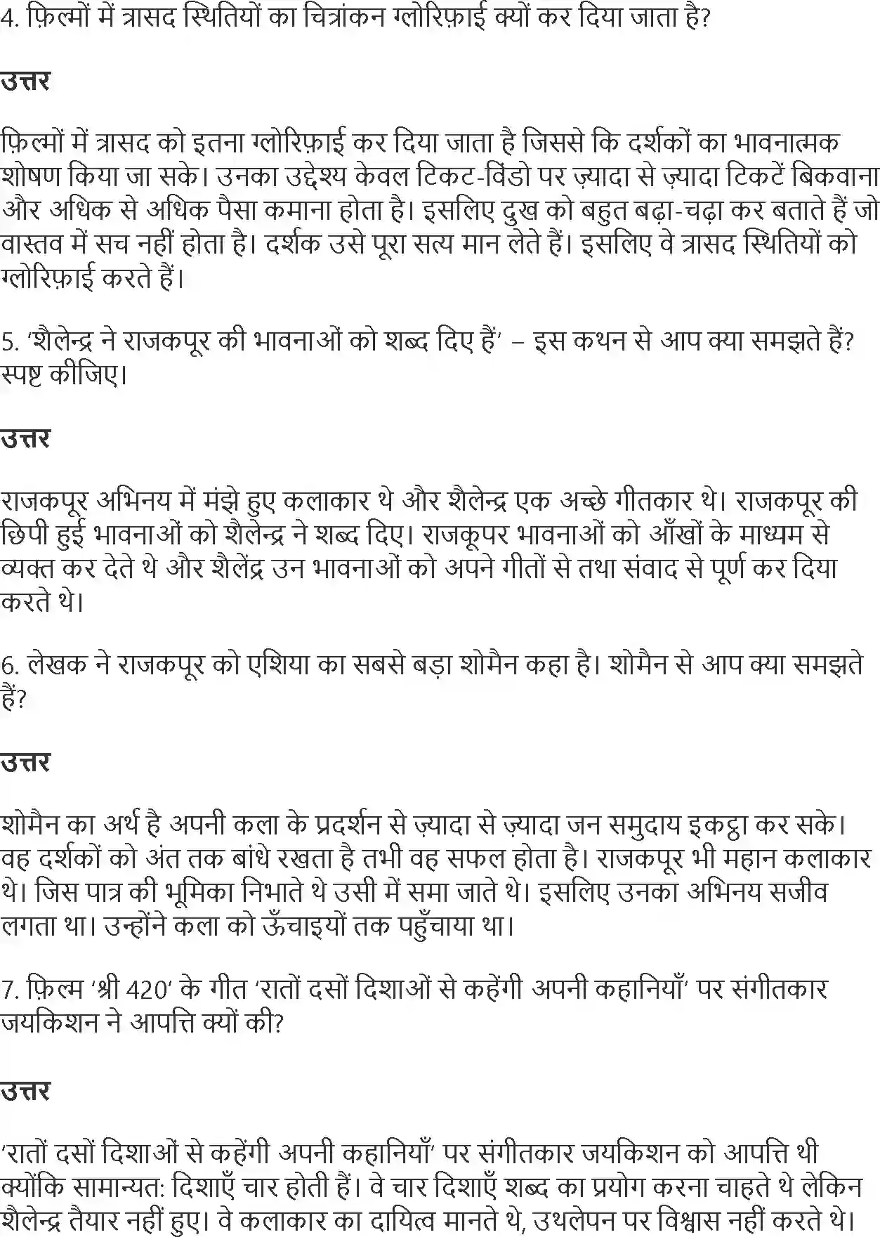 NCERT-Solution-Class-10-Hindi-Tisari-Kasam-ke-Shilpakar-Shailender-3046-page-3