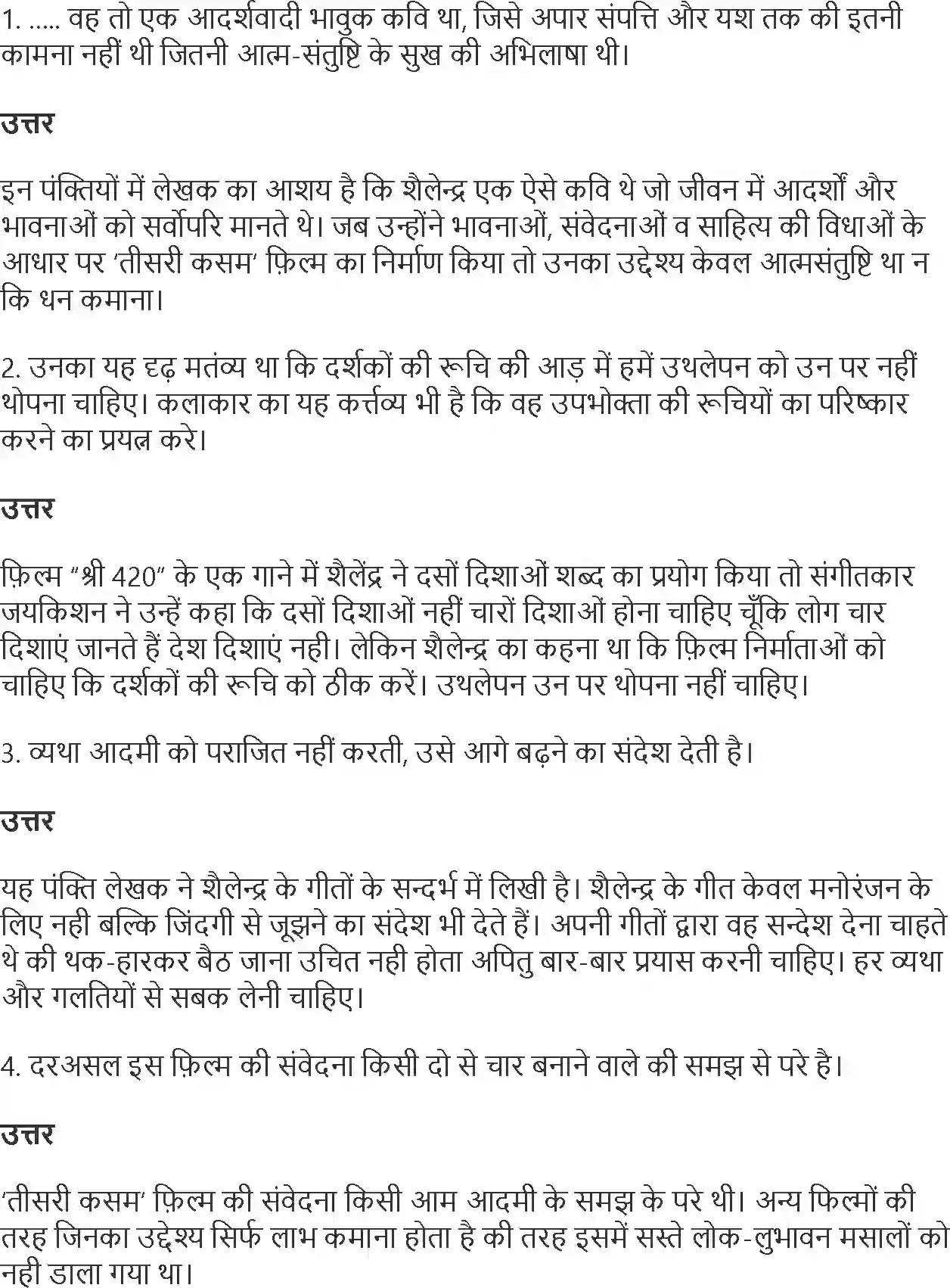 NCERT-Solution-Class-10-Hindi-Tisari-Kasam-ke-Shilpakar-Shailender-3046-page-6