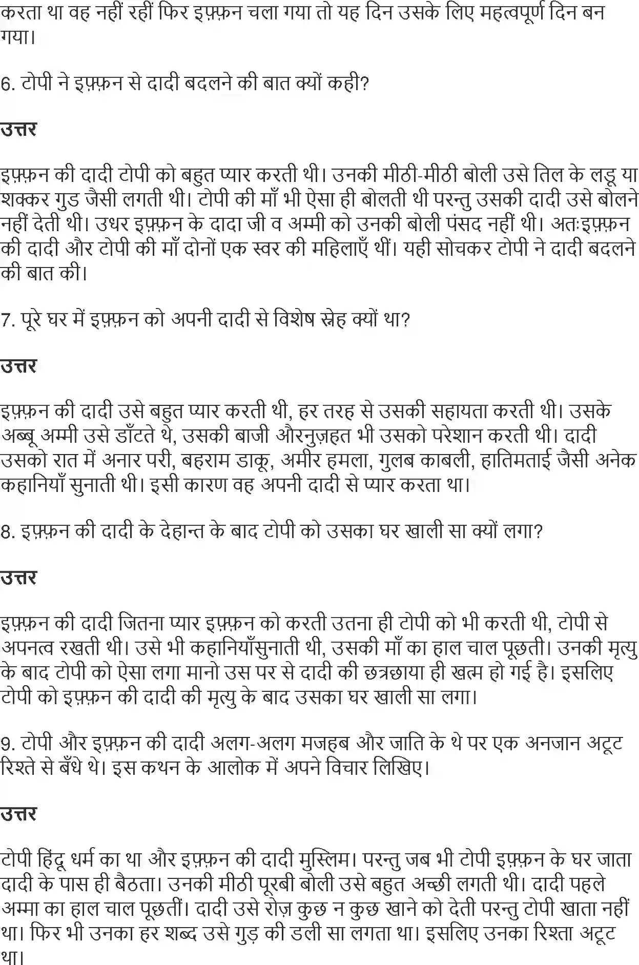NCERT-Solution-Class-10-Hindi-Topi-Shukla-3053-page-2