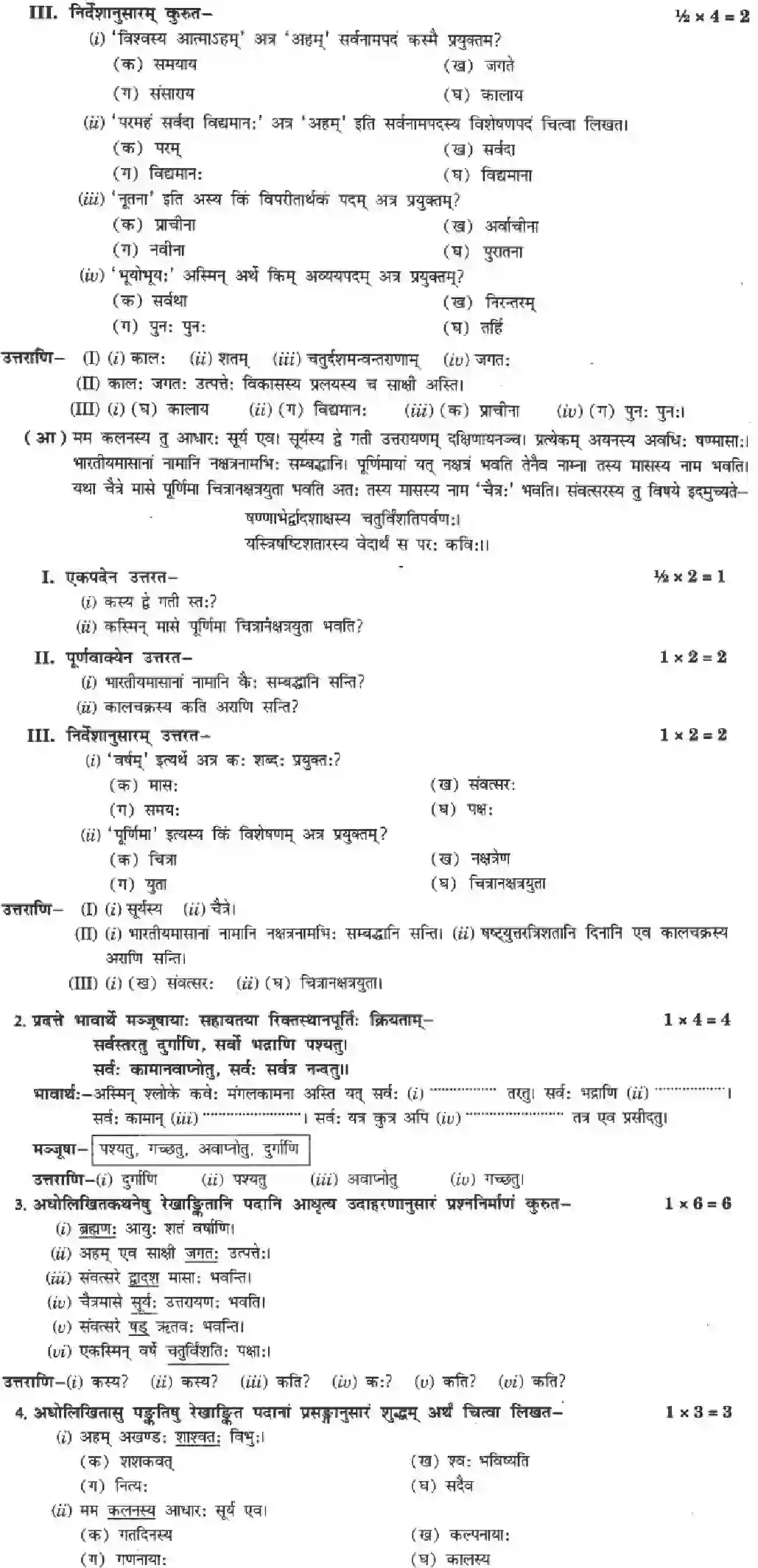 NCERT-Solution-Class-10-Manika-Kaaloham-3086-page-13