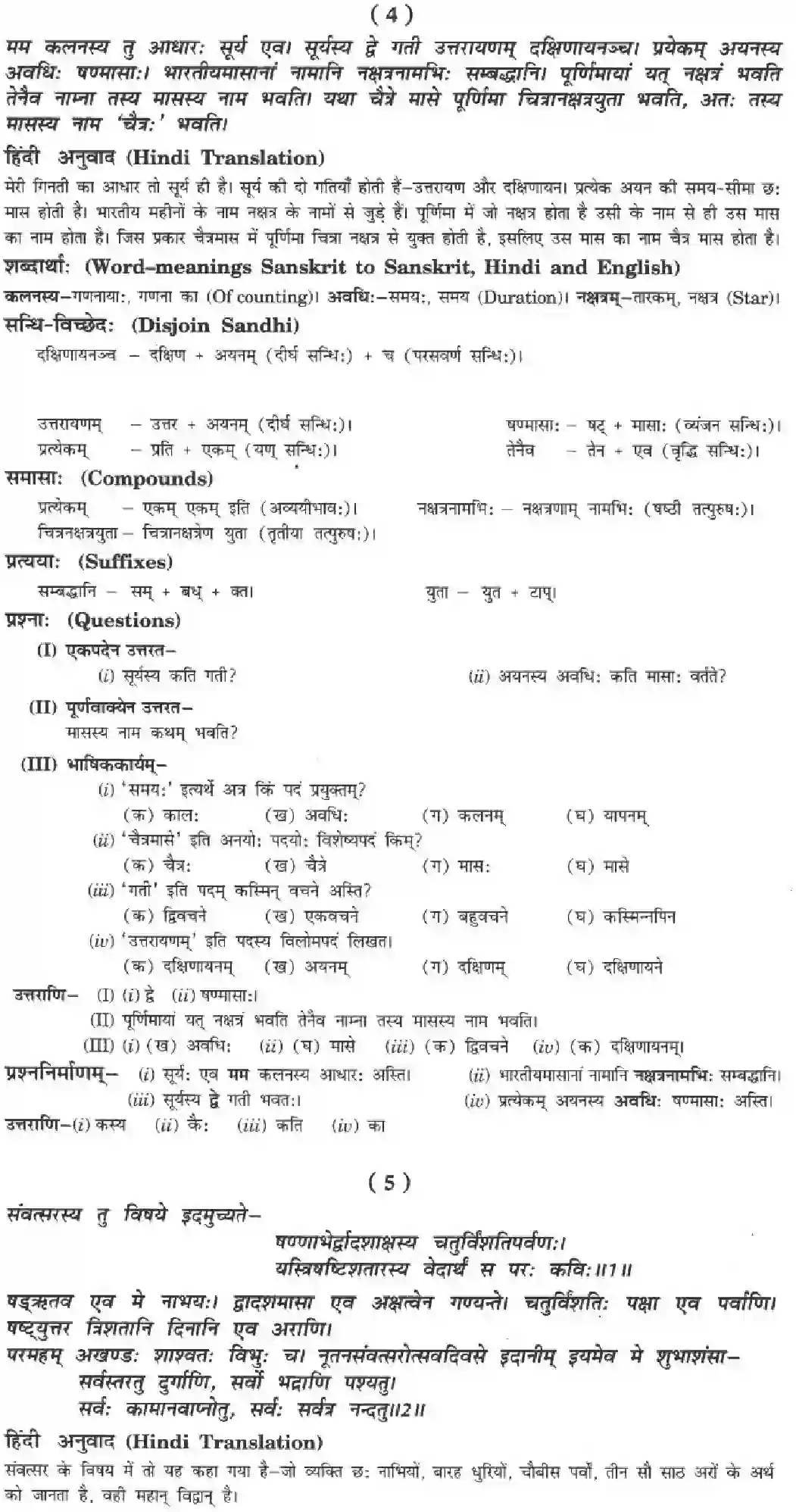 NCERT-Solution-Class-10-Manika-Kaaloham-3086-page-4