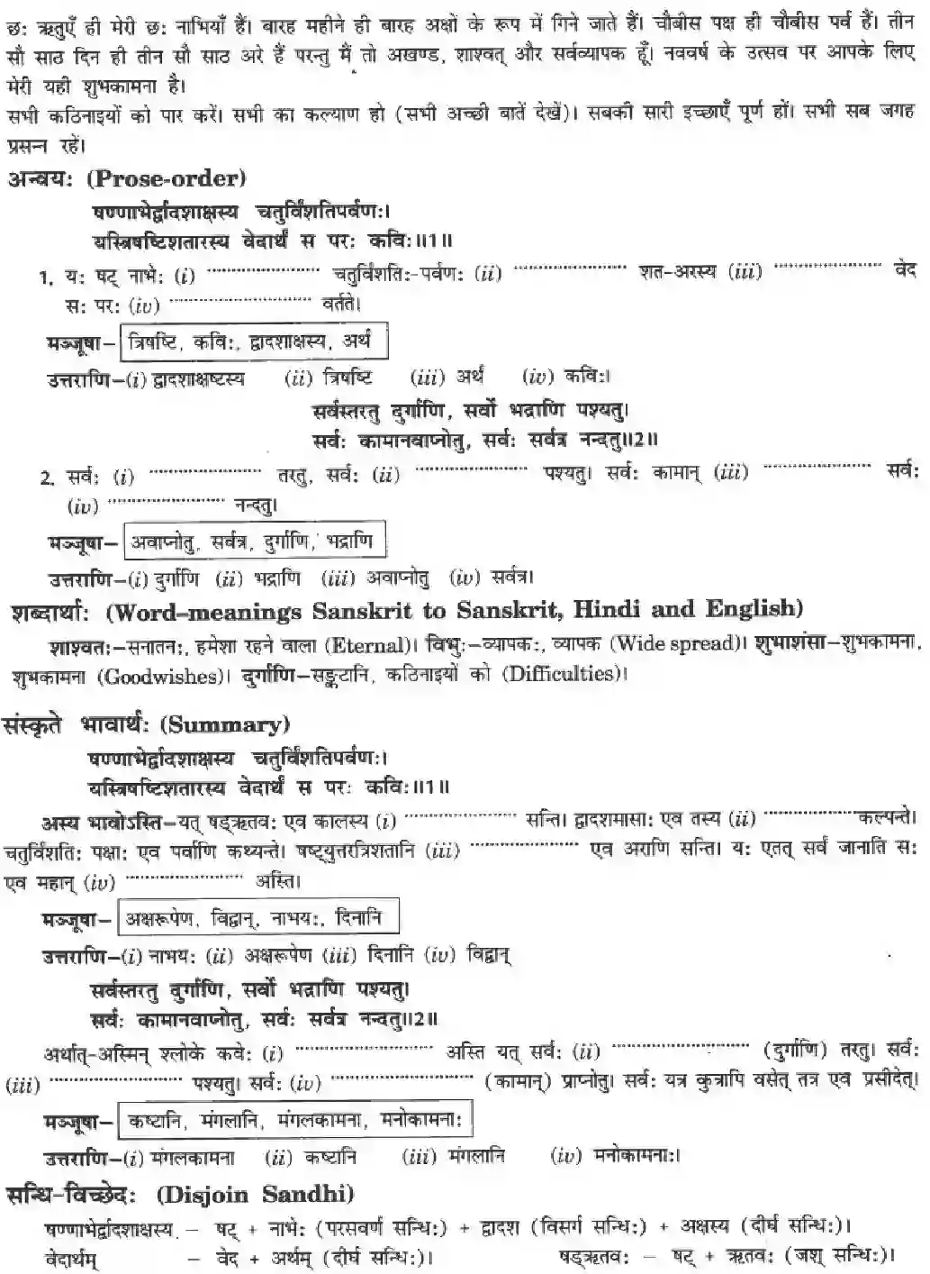 NCERT-Solution-Class-10-Manika-Kaaloham-3086-page-5