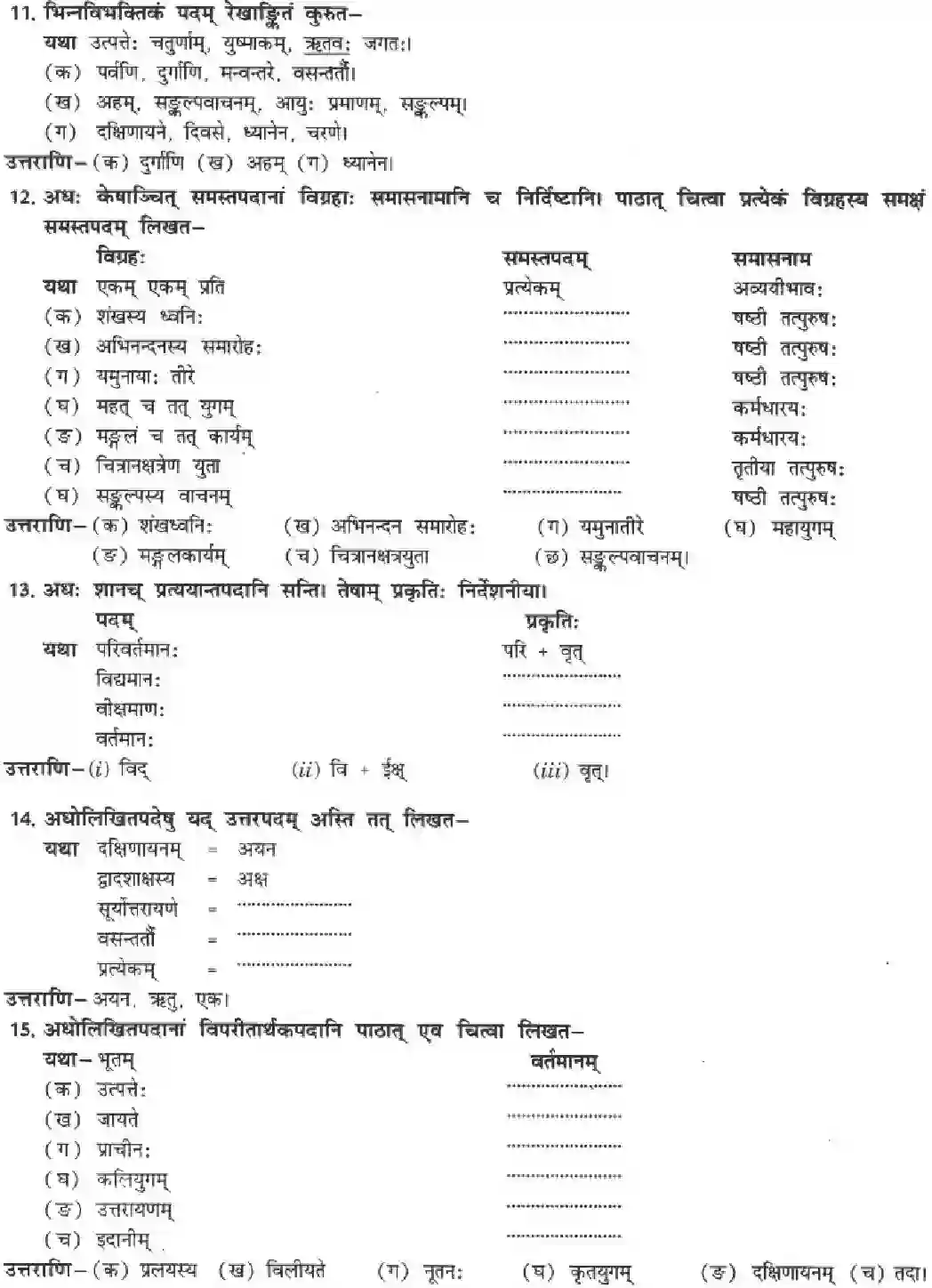 NCERT-Solution-Class-10-Manika-Kaaloham-3086-page-9