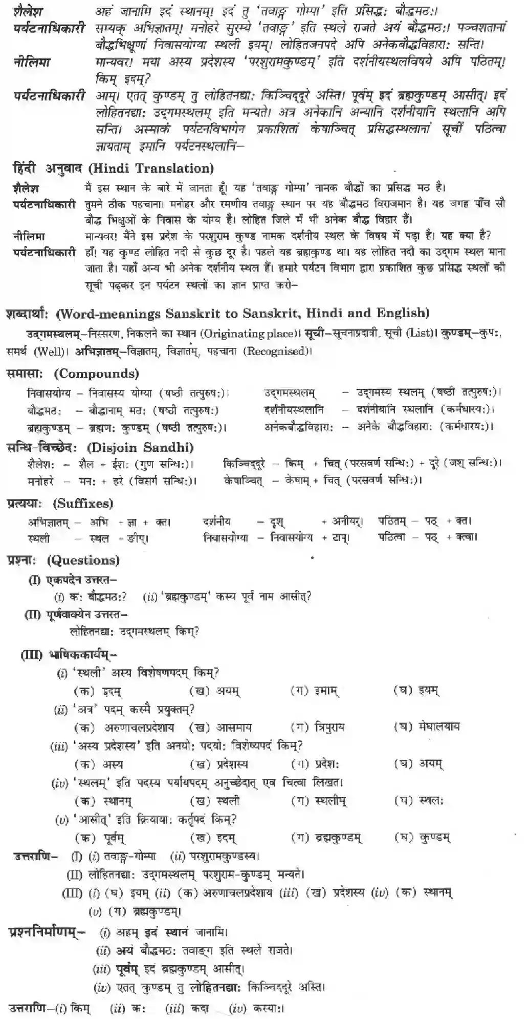NCERT-Solution-Class-10-Manika-Suswagat-Bho-Arunachalesmin-3085-page-6