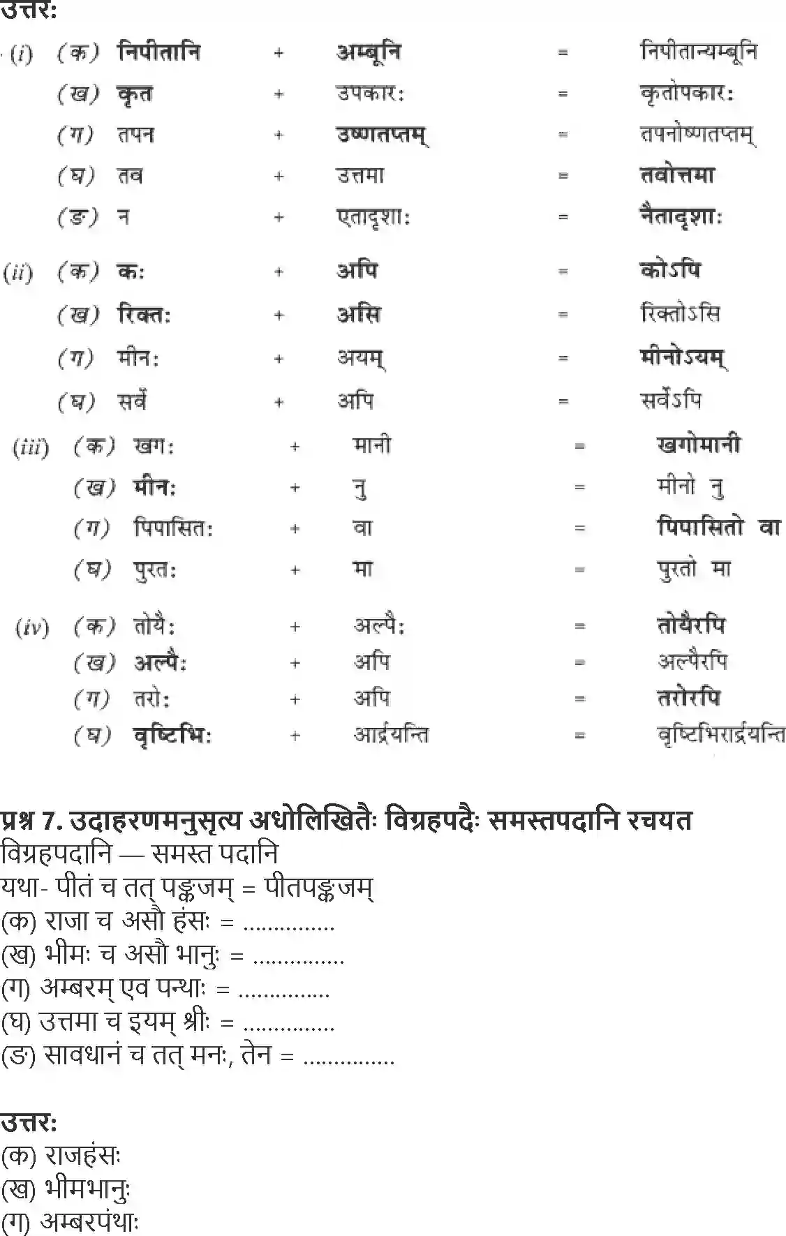 NCERT-Solution-Class-10-Shemushi-Anyoktayah-1013-page-4