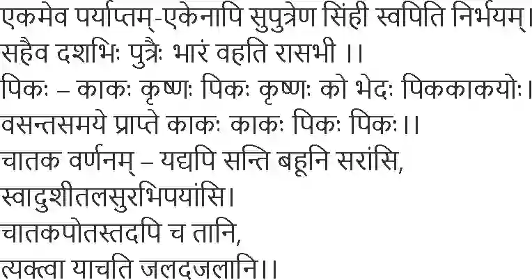 NCERT-Solution-Class-10-Shemushi-Anyoktayah-1013-page-6