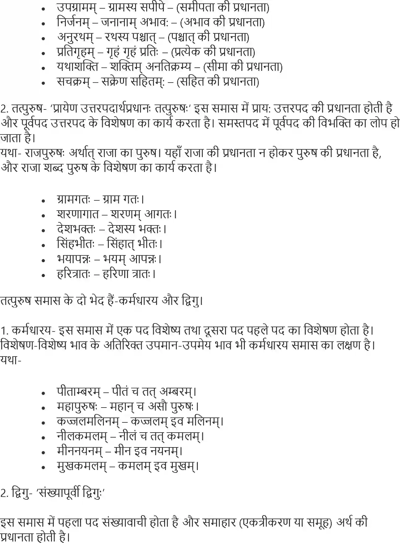NCERT-Solution-Class-10-Shemushi-Shuchiparyavaranam-3174-page-7