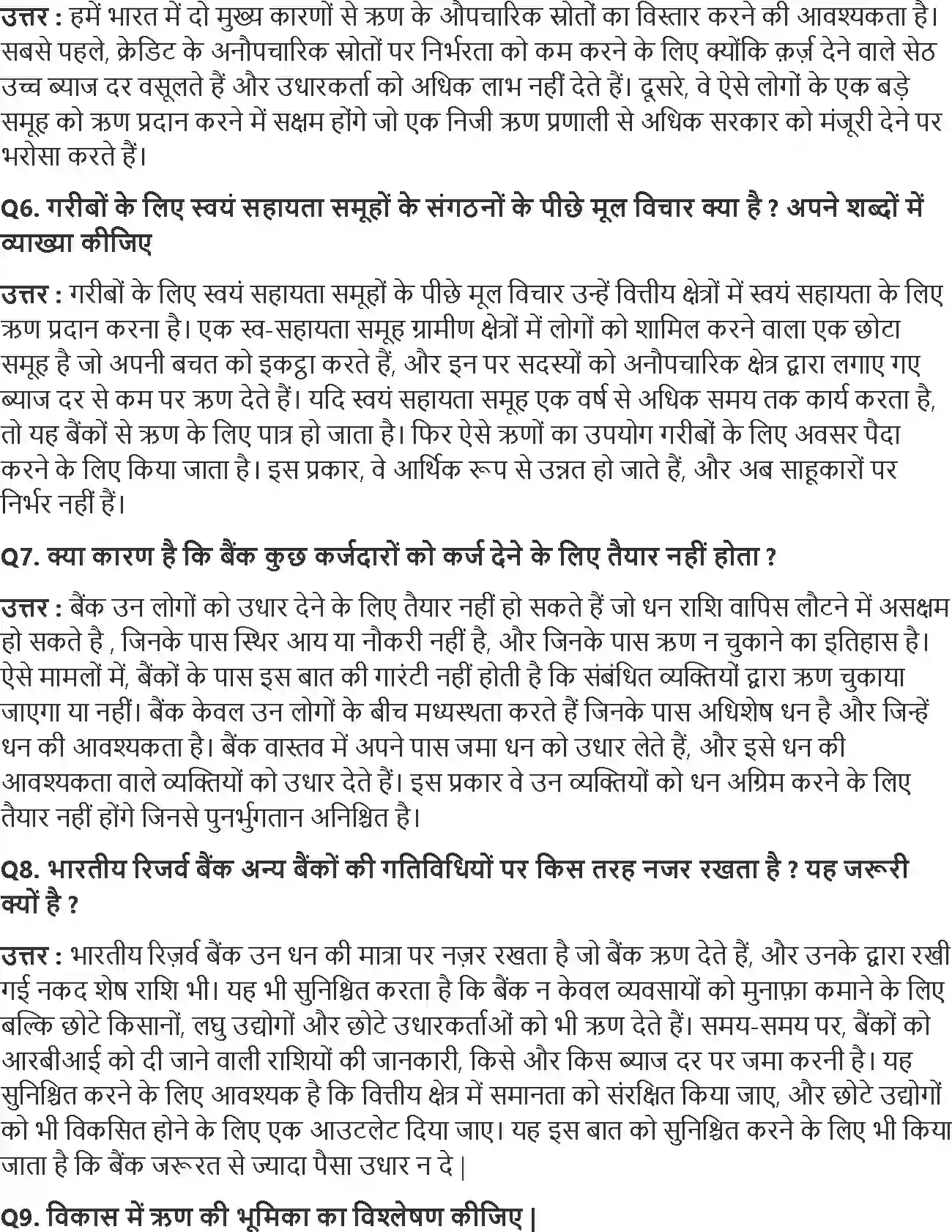NCERT-Solution-Class-10-आर्थिक-विकास-की-समझ-मुद्रा-और-साख-4775-page-2