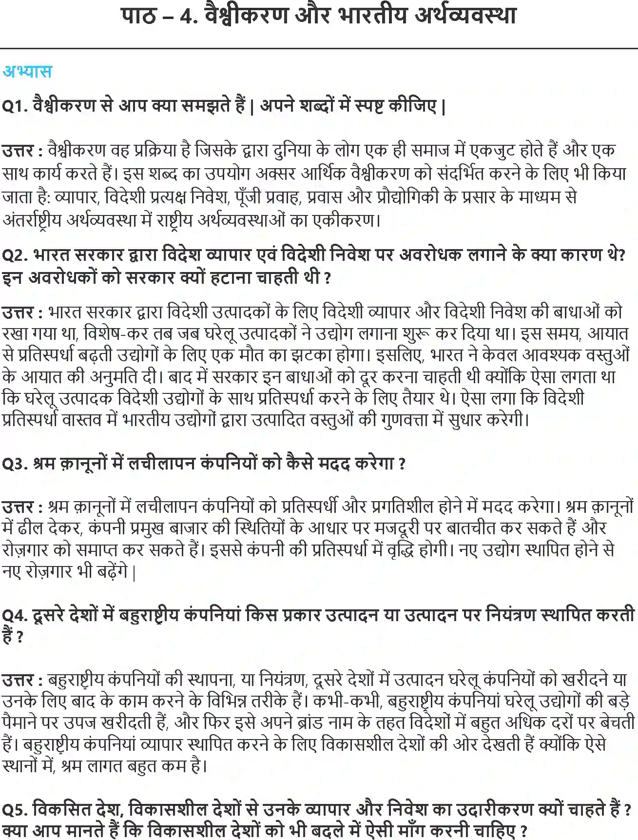 NCERT-Solution-Class-10-आर्थिक-विकास-की-समझ-वैश्वीकरण-और-भारतीय-अर्थव्यवस्था-4776-page-1