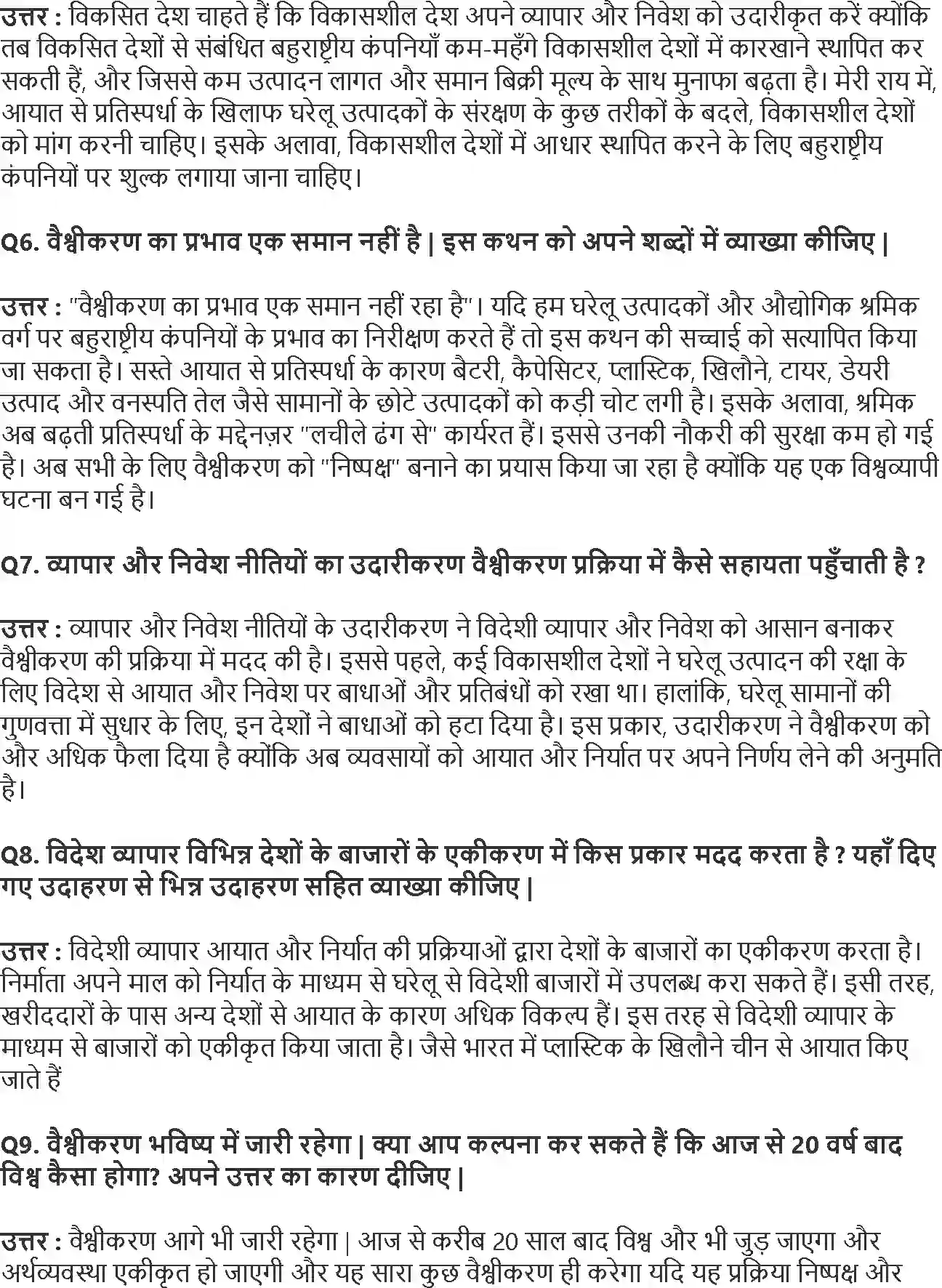 NCERT-Solution-Class-10-आर्थिक-विकास-की-समझ-वैश्वीकरण-और-भारतीय-अर्थव्यवस्था-4776-page-2