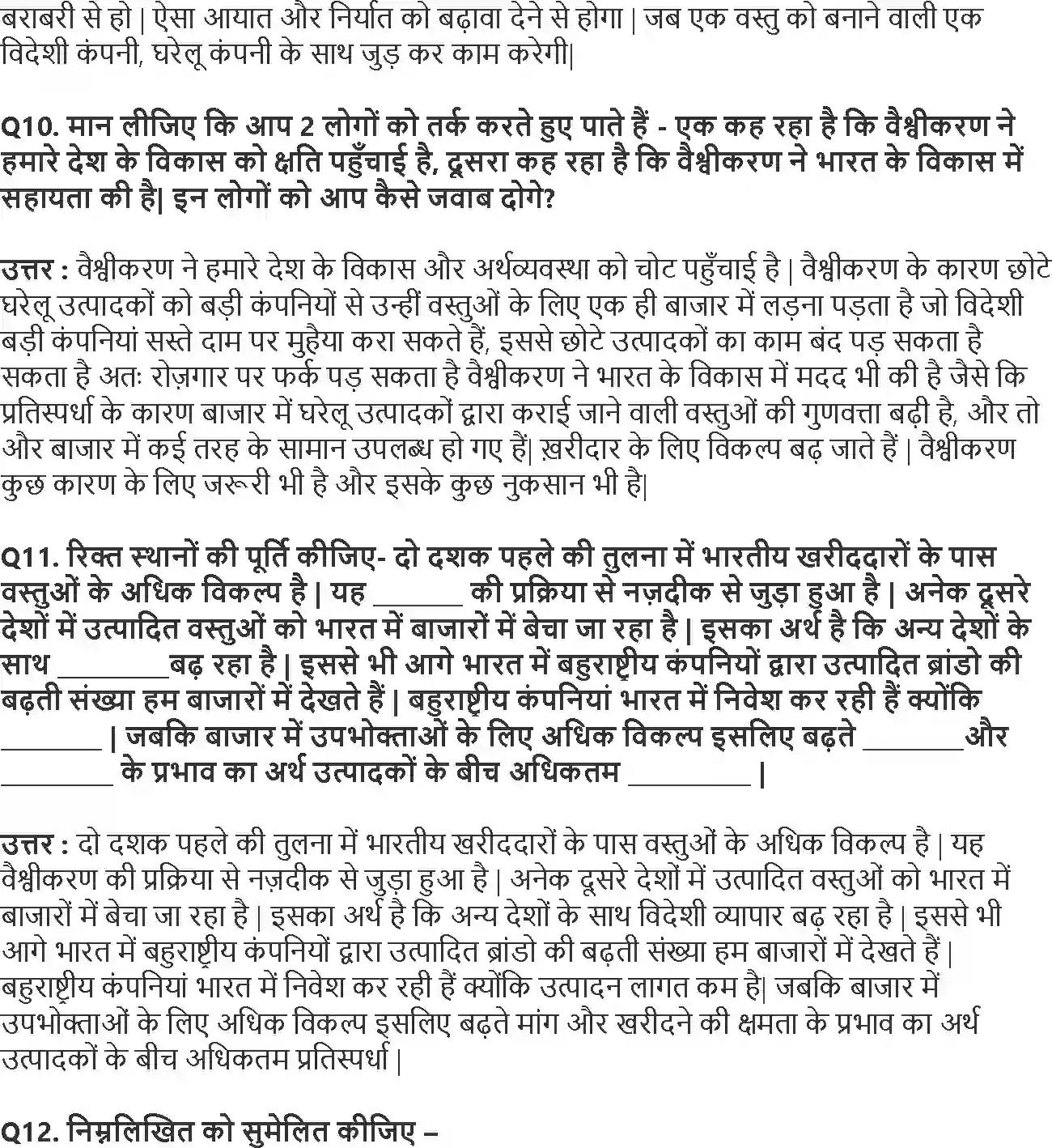 NCERT-Solution-Class-10-आर्थिक-विकास-की-समझ-वैश्वीकरण-और-भारतीय-अर्थव्यवस्था-4776-page-3