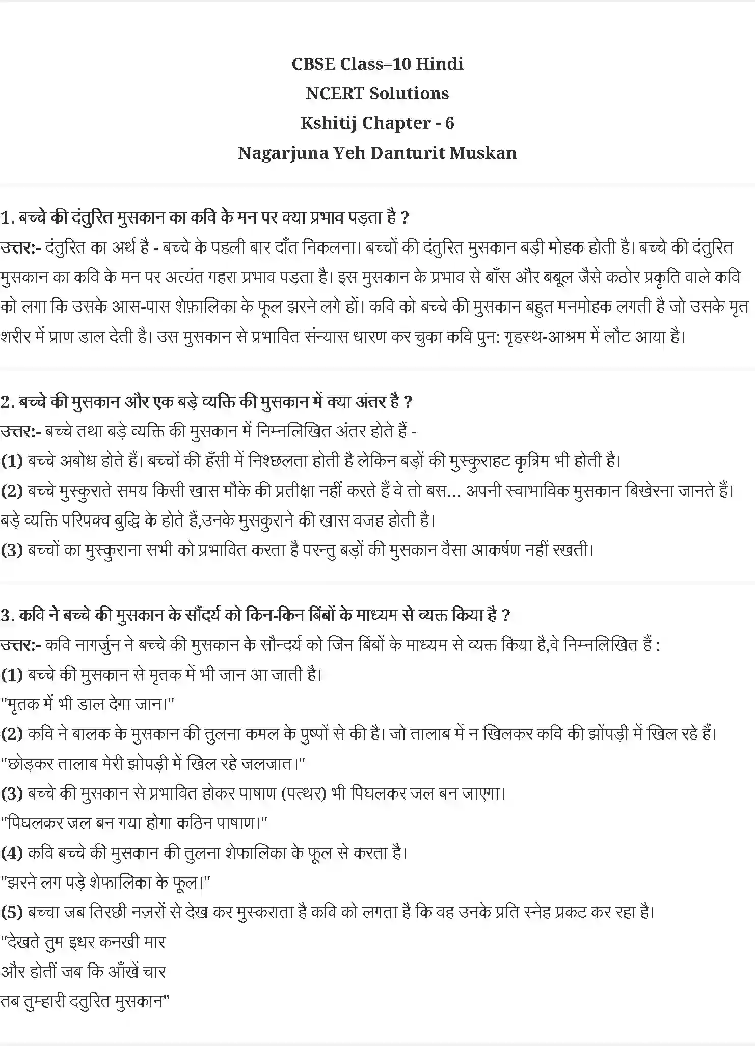 NCERT-Solution-Class-10-क्षितिज2-नागार्जुन--यह-दंतुरित-मुसकान-फसल-4810-page-1