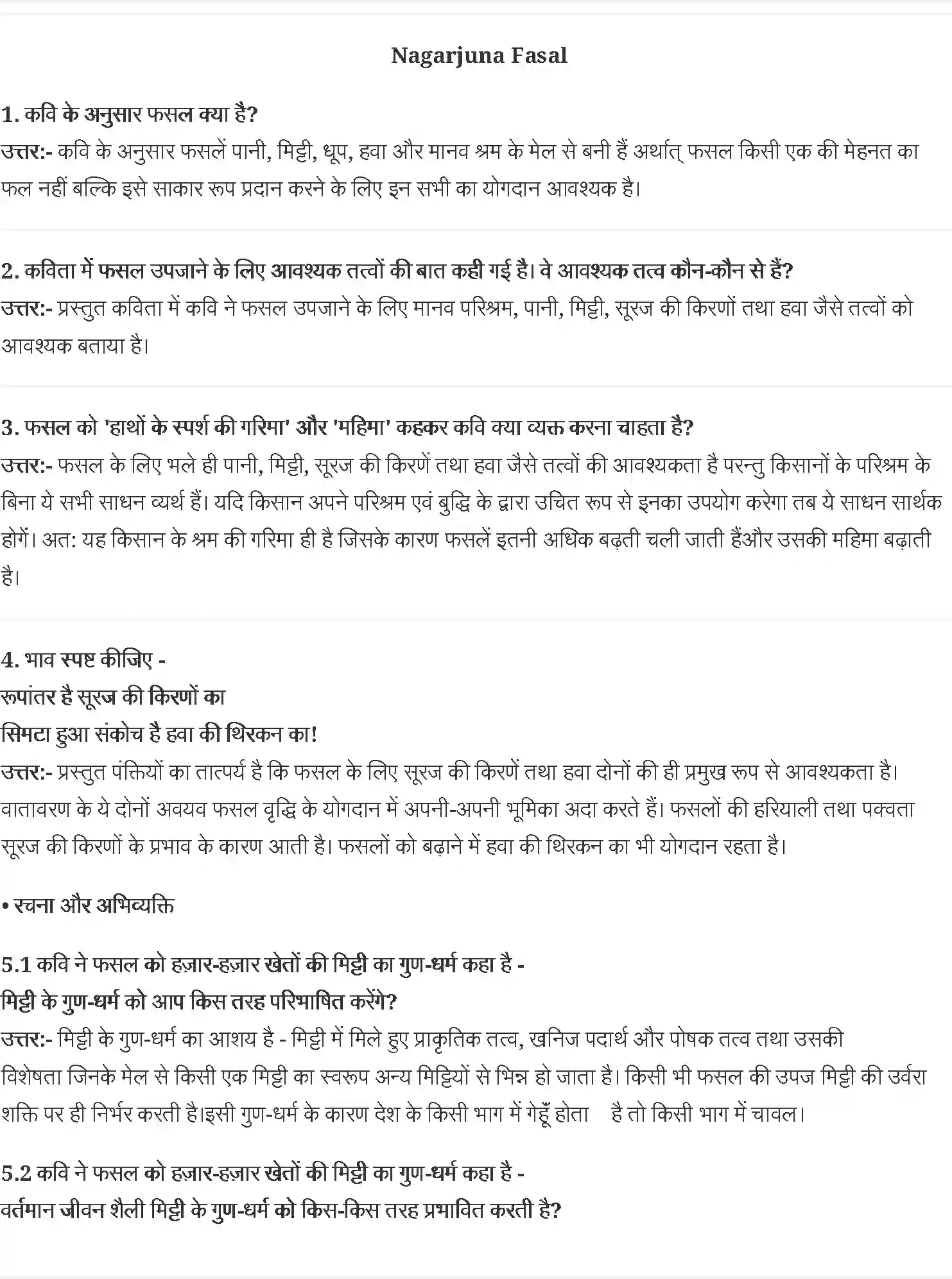 NCERT-Solution-Class-10-क्षितिज2-नागार्जुन--यह-दंतुरित-मुसकान-फसल-4810-page-2
