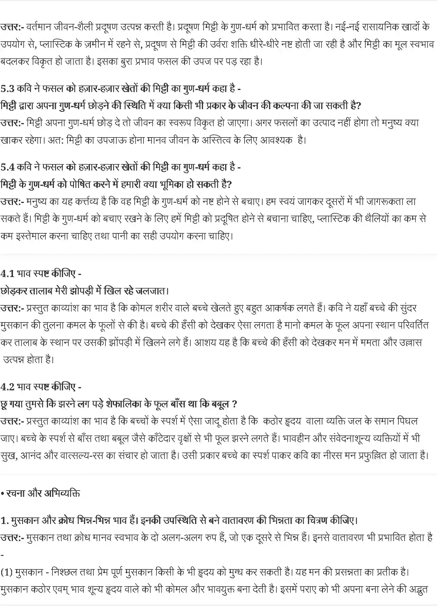 NCERT-Solution-Class-10-क्षितिज2-नागार्जुन--यह-दंतुरित-मुसकान-फसल-4810-page-3