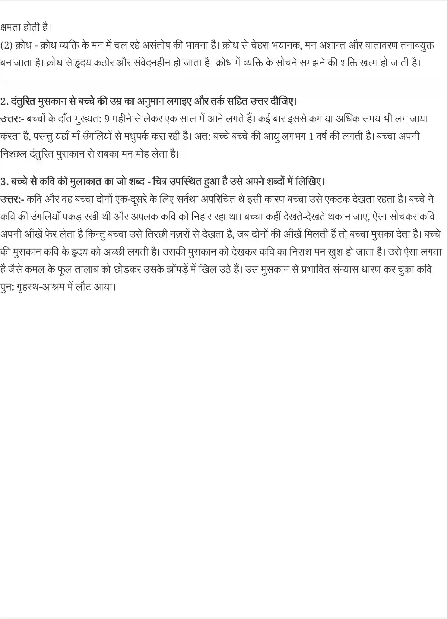 NCERT-Solution-Class-10-क्षितिज2-नागार्जुन--यह-दंतुरित-मुसकान-फसल-4810-page-4