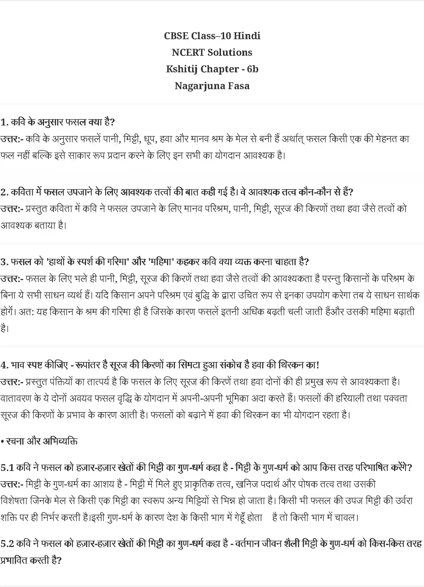 NCERT-Solution-Class-10-क्षितिज2-नागार्जुन--यह-दंतुरित-मुसकान-फसल-4810-page-6