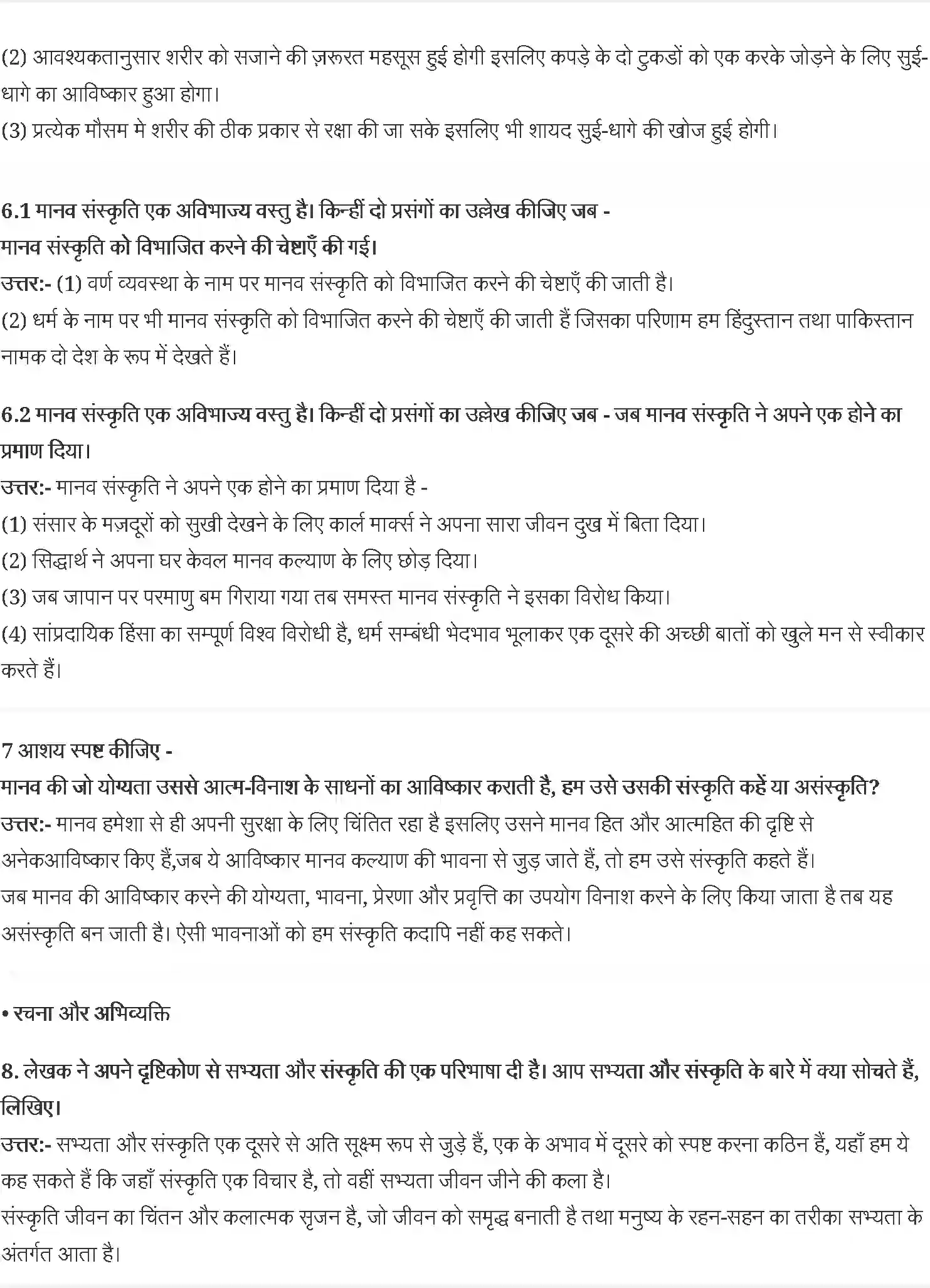 NCERT-Solution-Class-10-क्षितिज2-भदंत-आनंद-कौसल्यायन--संस्कृति-4821-page-2