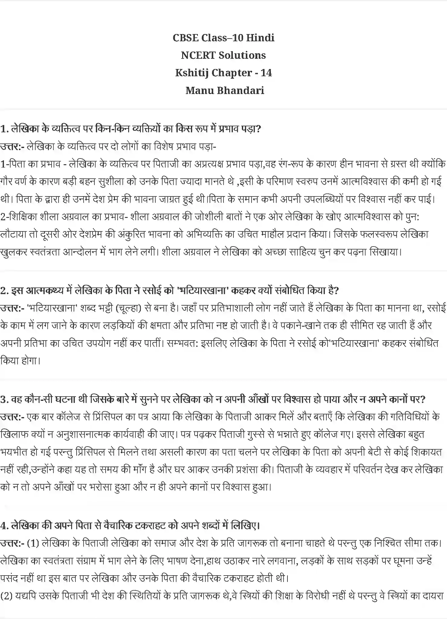 NCERT-Solution-Class-10-क्षितिज2-मन्नु-भंड़ारी--एक-कहानी-यह-भी-4818-page-1
