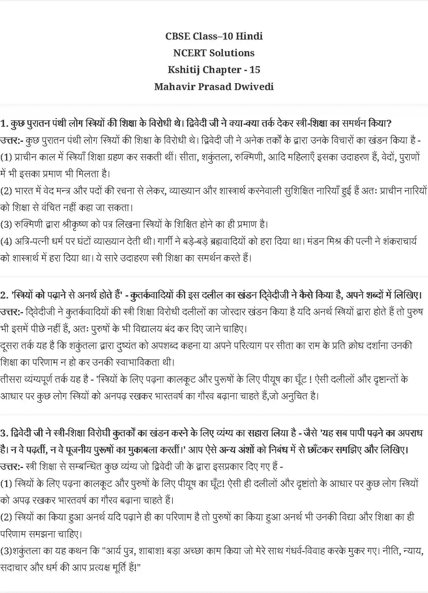 NCERT-Solution-Class-10-क्षितिज2-महवीर-प्रसाद-द्विवेदी--स्त्रीशिक्षा-के-विरोधी-कुतर्कों-का-खंडन-4819-page-1