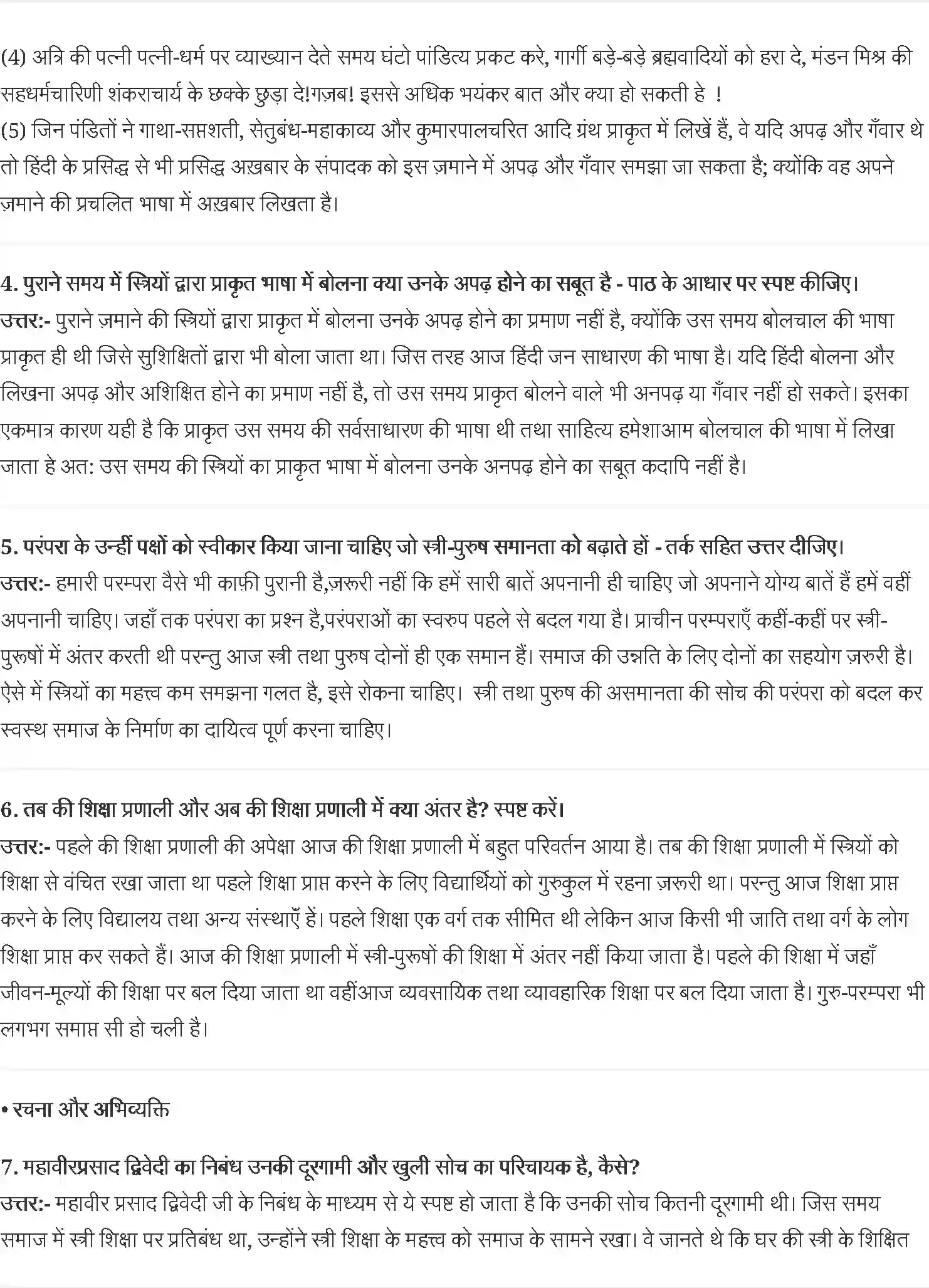 NCERT-Solution-Class-10-क्षितिज2-महवीर-प्रसाद-द्विवेदी--स्त्रीशिक्षा-के-विरोधी-कुतर्कों-का-खंडन-4819-page-2