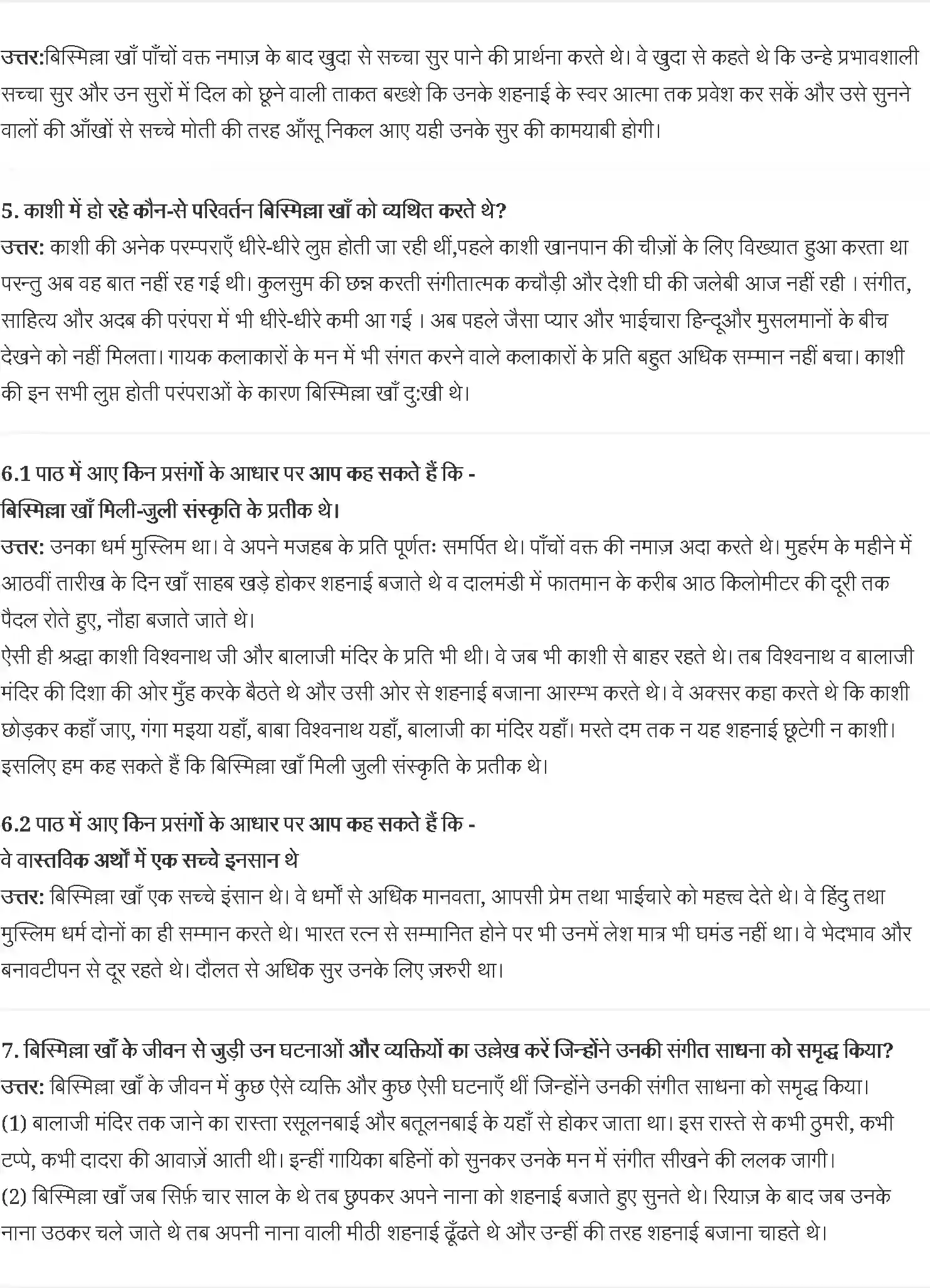 NCERT-Solution-Class-10-क्षितिज2-यतींद्र-मिश्र--नौबतखाने-में-इबादत-4820-page-2