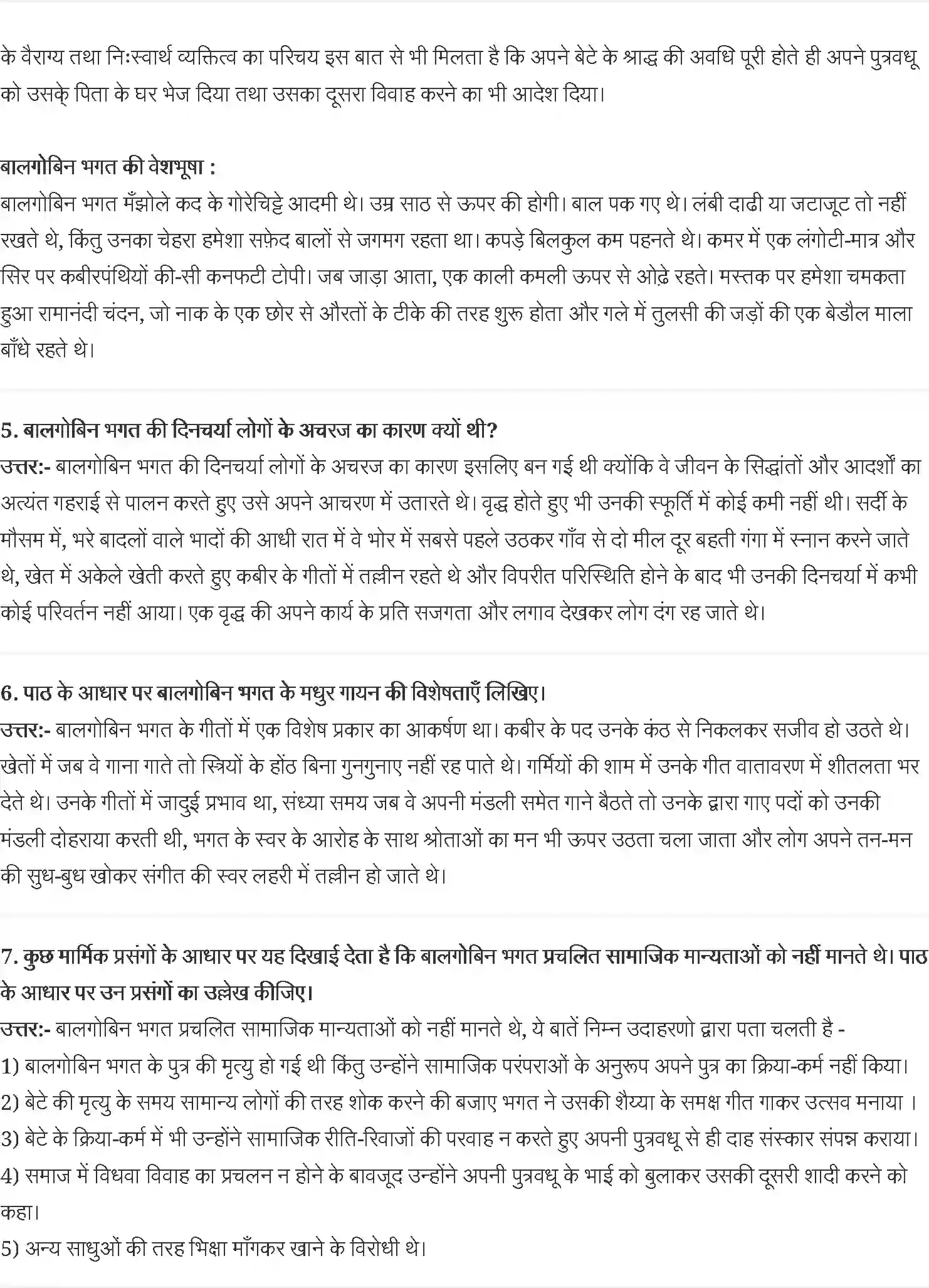 NCERT-Solution-Class-10-क्षितिज2-रामवृझ-बेनीपुरी--बालगोबिन-भगत-4815-page-2
