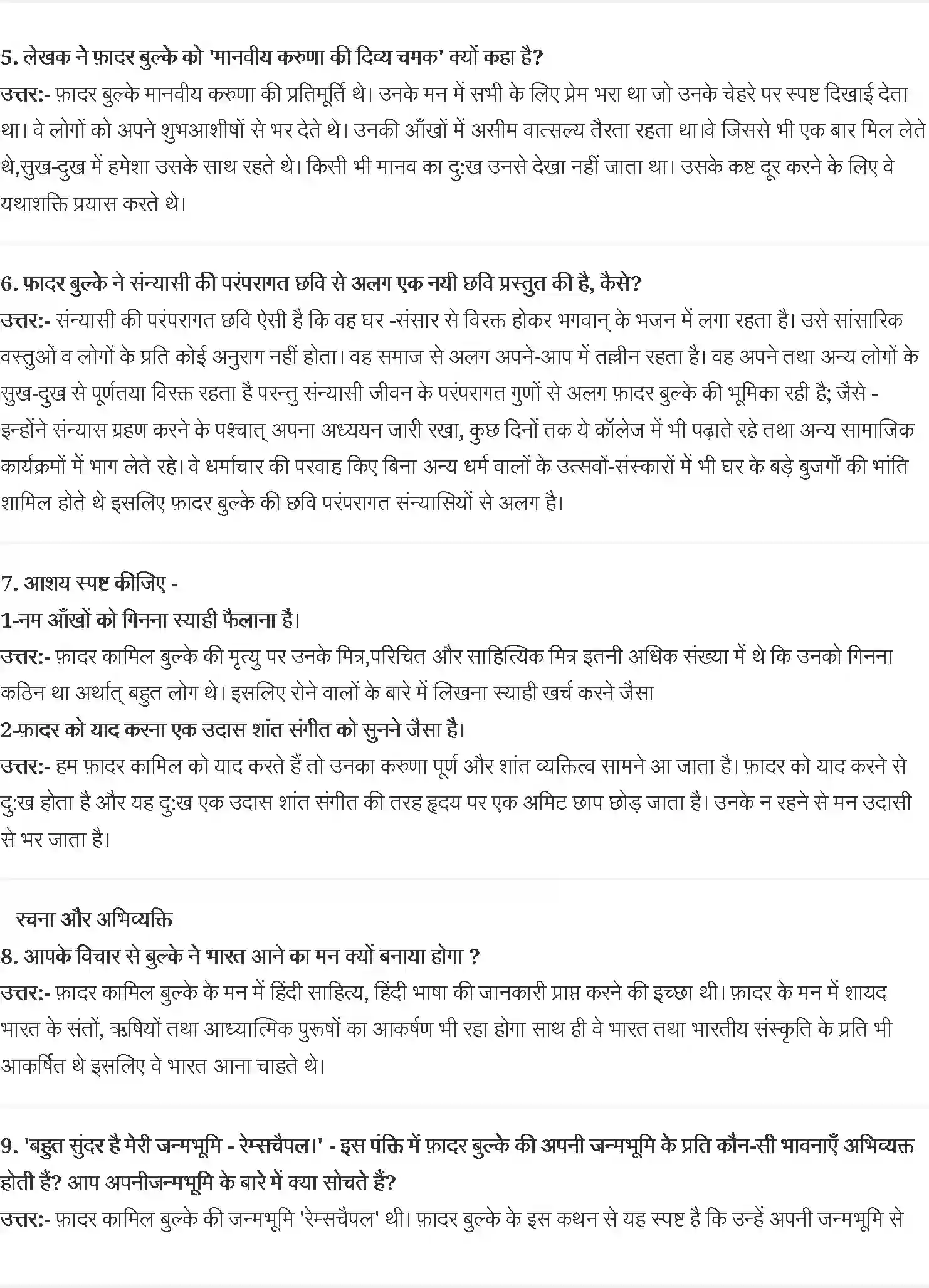 NCERT-Solution-Class-10-क्षितिज2-सर्वेशवऱ-दयाल-सक़्सेऩा--मानवीय-करुणा-की-दिव्य-चमक-4817-page-2