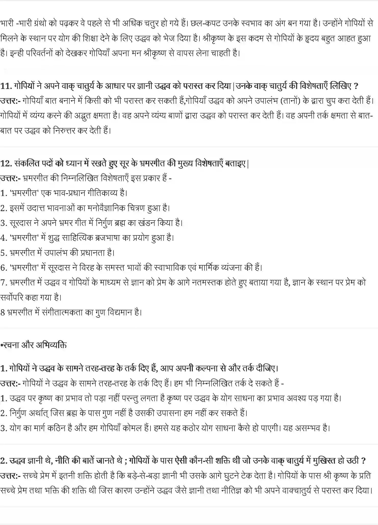 NCERT-Solution-Class-10-क्षितिज2-सूरदास-4805-page-3