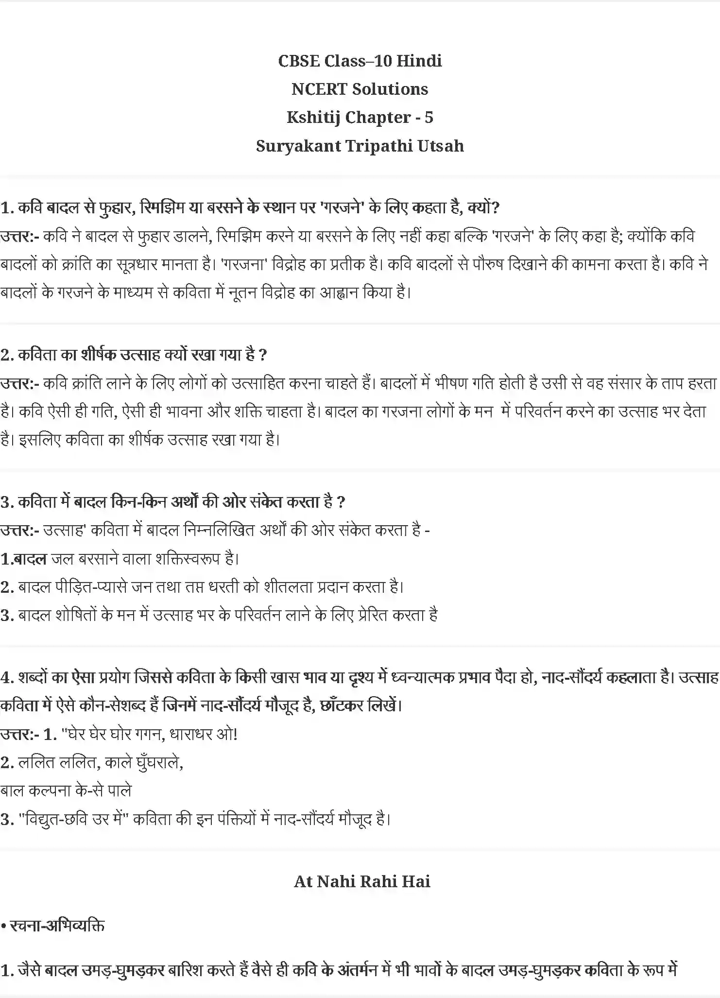 NCERT-Solution-Class-10-क्षितिज2-सूर्यकांत-त्रिपाठी-निरला--उत्साह-अट-नहीं-रही-ह-4809-page-1