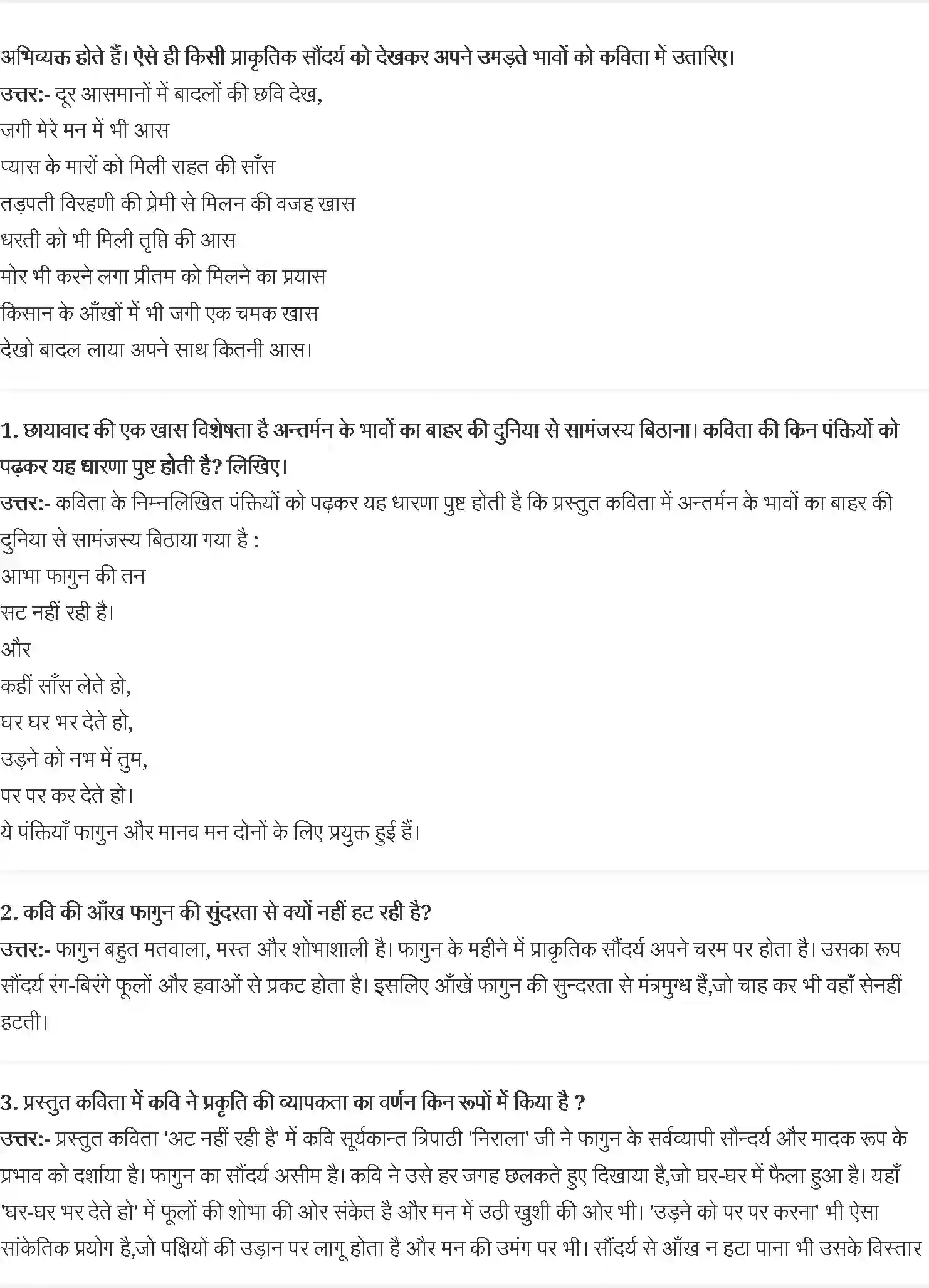 NCERT-Solution-Class-10-क्षितिज2-सूर्यकांत-त्रिपाठी-निरला--उत्साह-अट-नहीं-रही-ह-4809-page-2