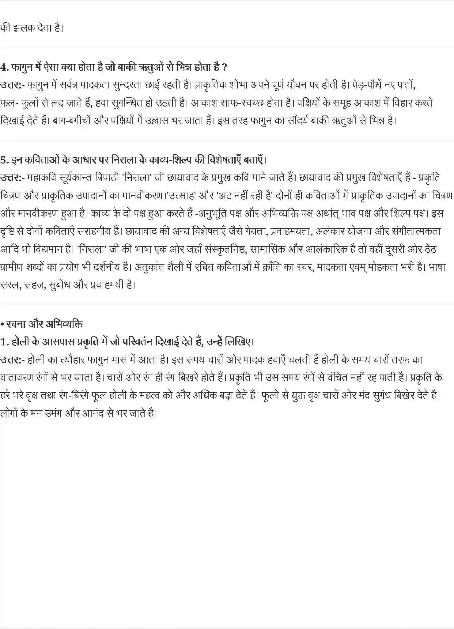 NCERT-Solution-Class-10-क्षितिज2-सूर्यकांत-त्रिपाठी-निरला--उत्साह-अट-नहीं-रही-ह-4809-page-3