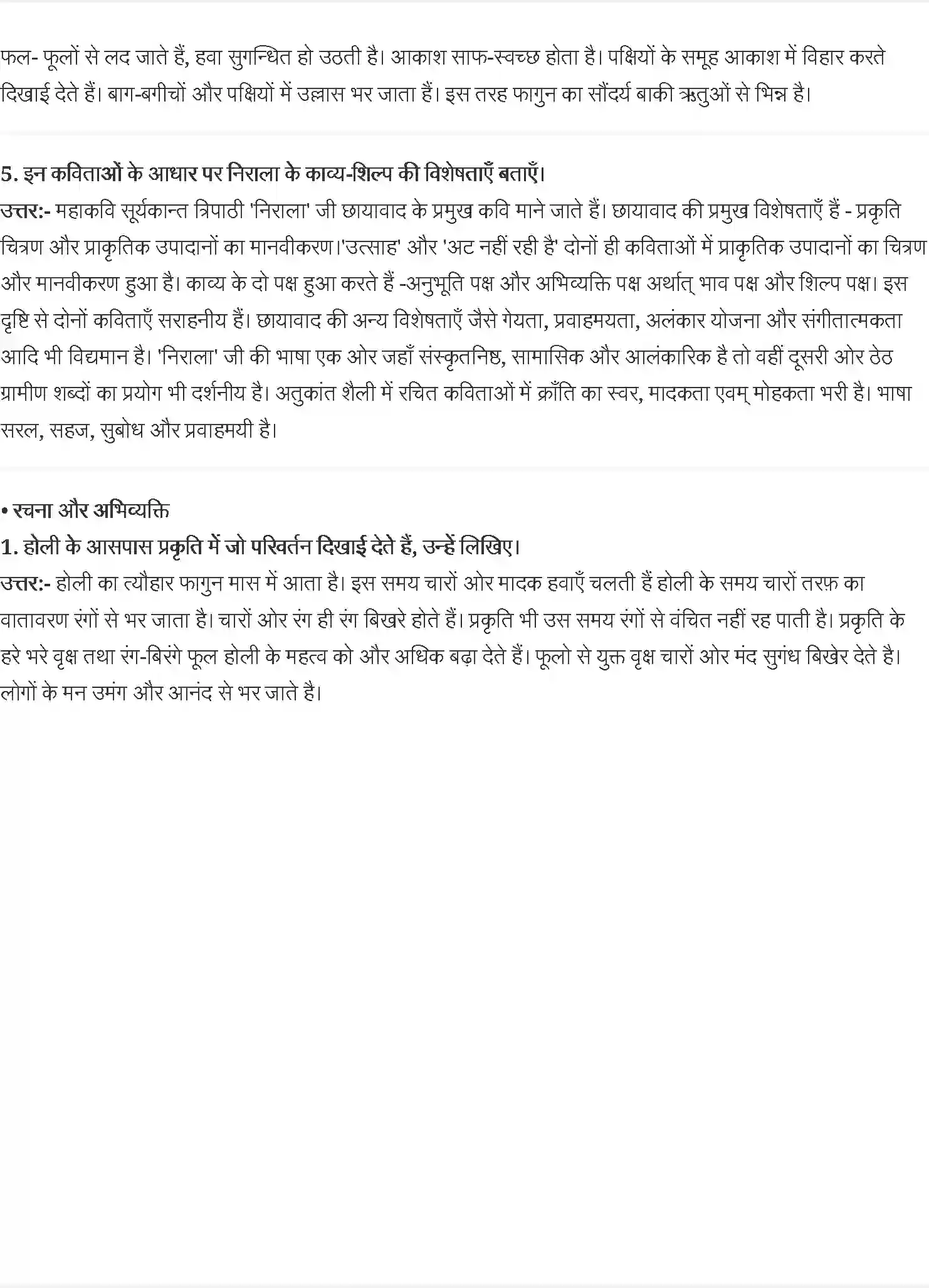 NCERT-Solution-Class-10-क्षितिज2-सूर्यकांत-त्रिपाठी-निरला--उत्साह-अट-नहीं-रही-ह-4809-page-5