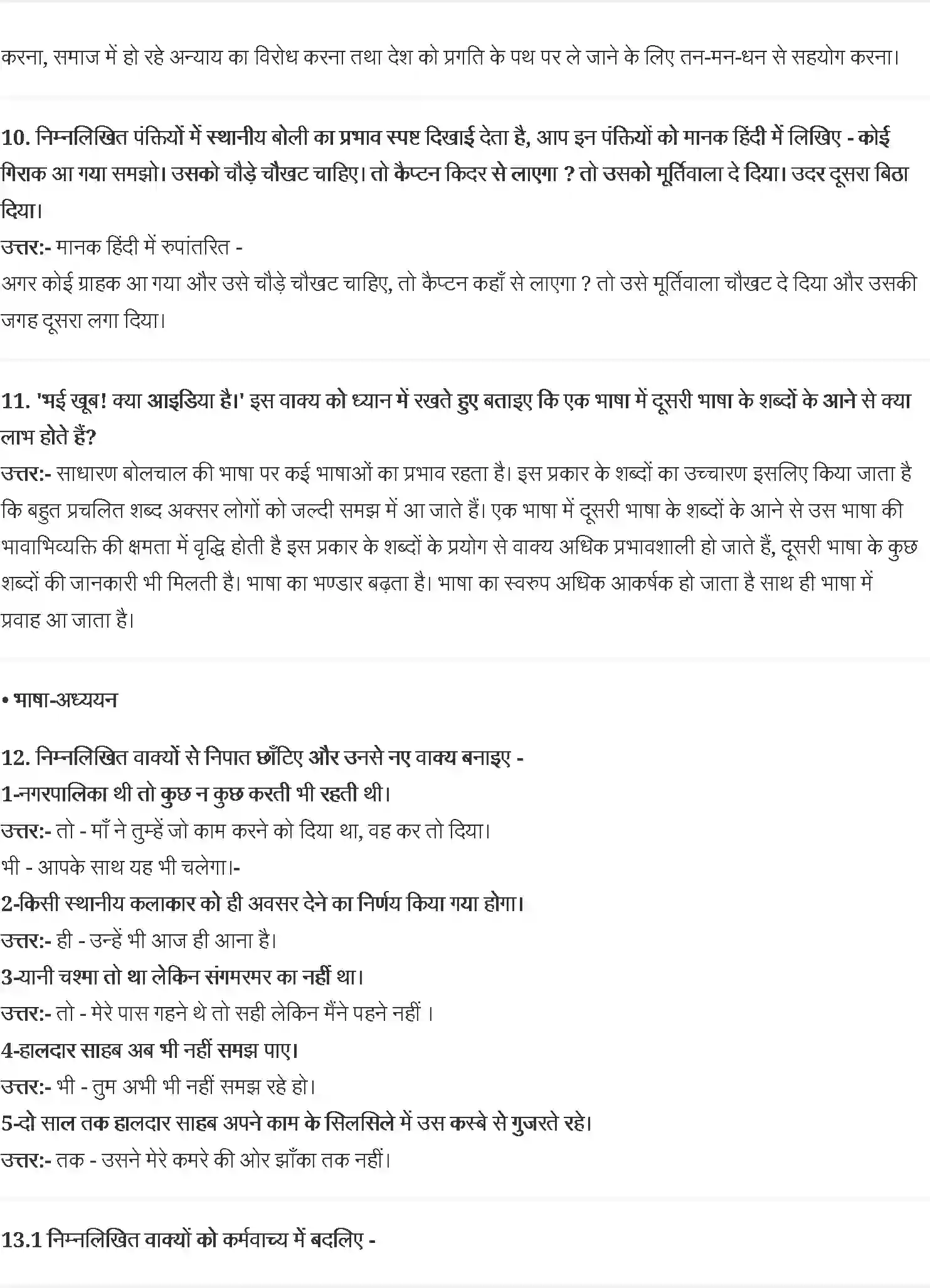 NCERT-Solution-Class-10-क्षितिज2-स्वयं-प्रक़ाश--नेताजी-का-चश्मा-4814-page-4