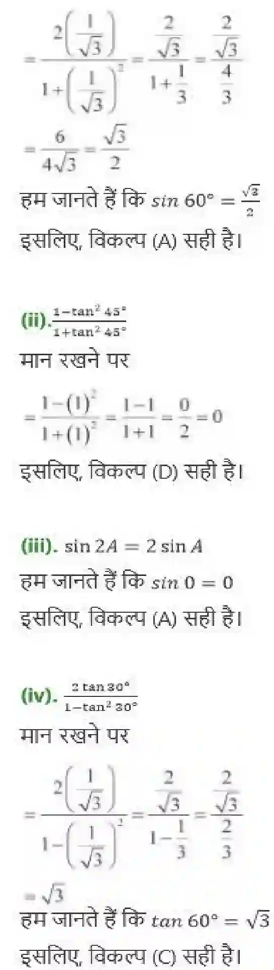 NCERT-Solution-Class-10-गणित-त्रिकोणमिति-का-परिचय-4749-page-13