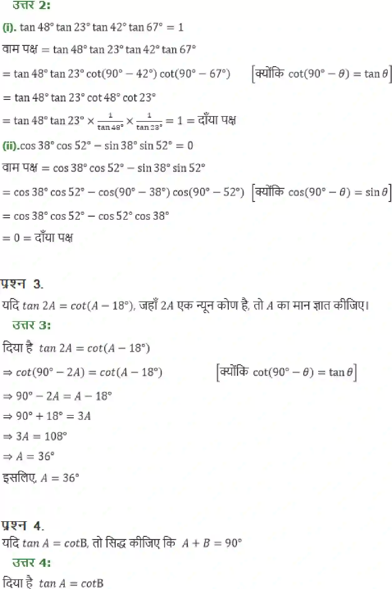 NCERT-Solution-Class-10-गणित-त्रिकोणमिति-का-परिचय-4749-page-17