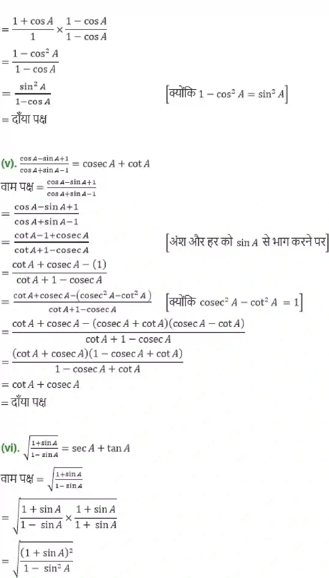 NCERT-Solution-Class-10-गणित-त्रिकोणमिति-का-परिचय-4749-page-27