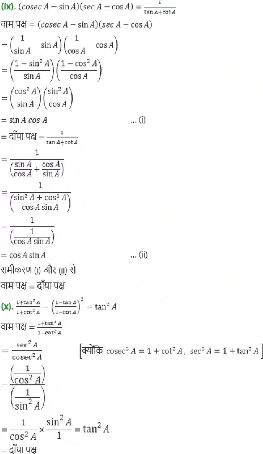 NCERT-Solution-Class-10-गणित-त्रिकोणमिति-का-परिचय-4749-page-29