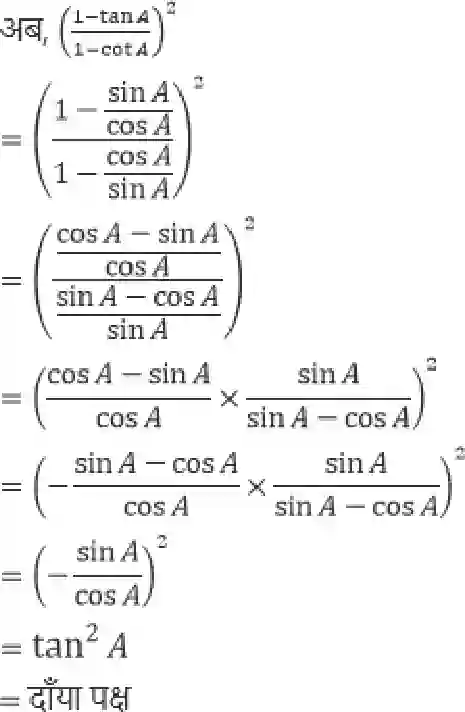 NCERT-Solution-Class-10-गणित-त्रिकोणमिति-का-परिचय-4749-page-30