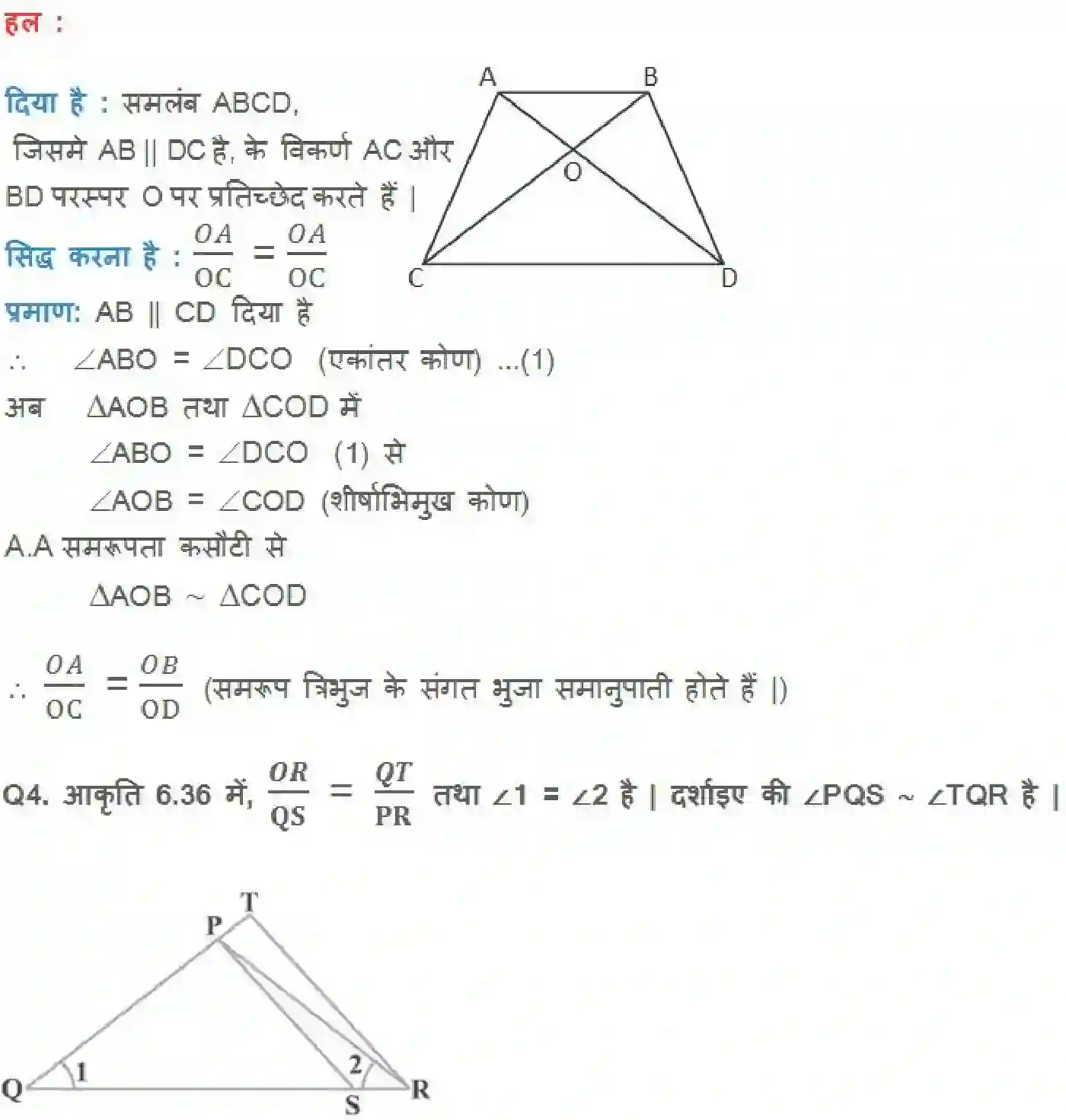 NCERT-Solution-Class-10-गणित-त्रिभुज-4747-page-18
