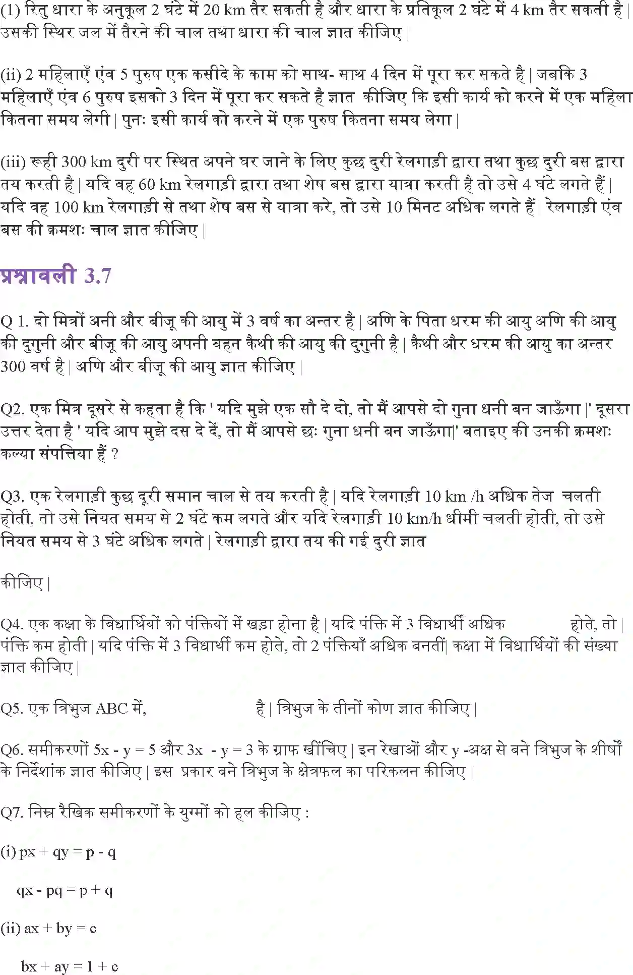 NCERT-Solution-Class-10-गणित-दो-चर-वाले-रैखिक-समीकरण-युग्म-4744-page-65