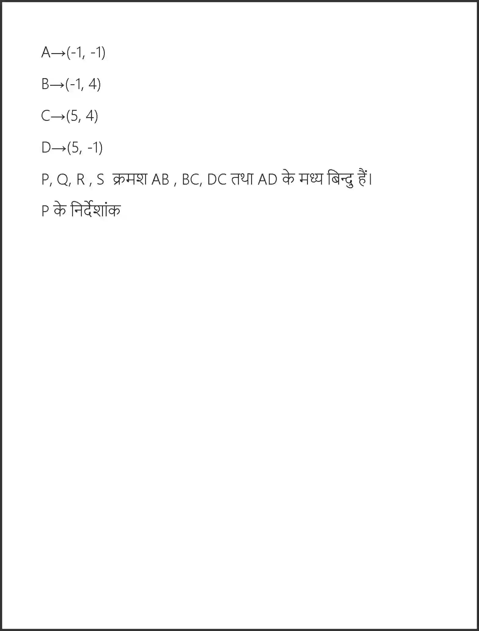 NCERT-Solution-Class-10-गणित-निर्देशांक-ज्यामिति-4748-page-54