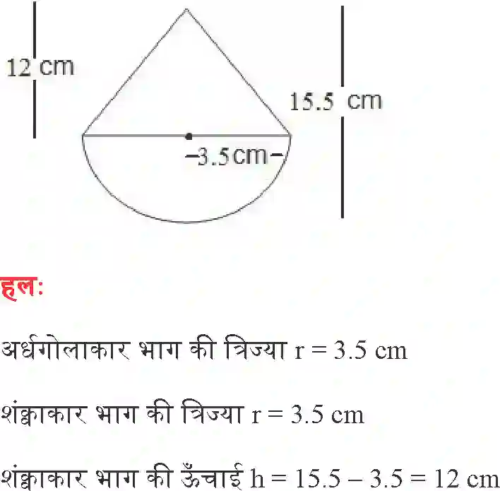 NCERT-Solution-Class-10-गणित-पृष्ठीय-क्षेत्रफल-और-आयतन-4754-page-3