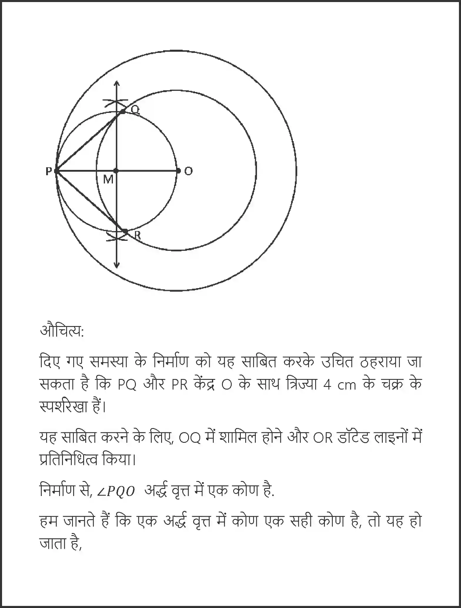NCERT-Solution-Class-10-गणित-रचनाएँ-4752-page-17