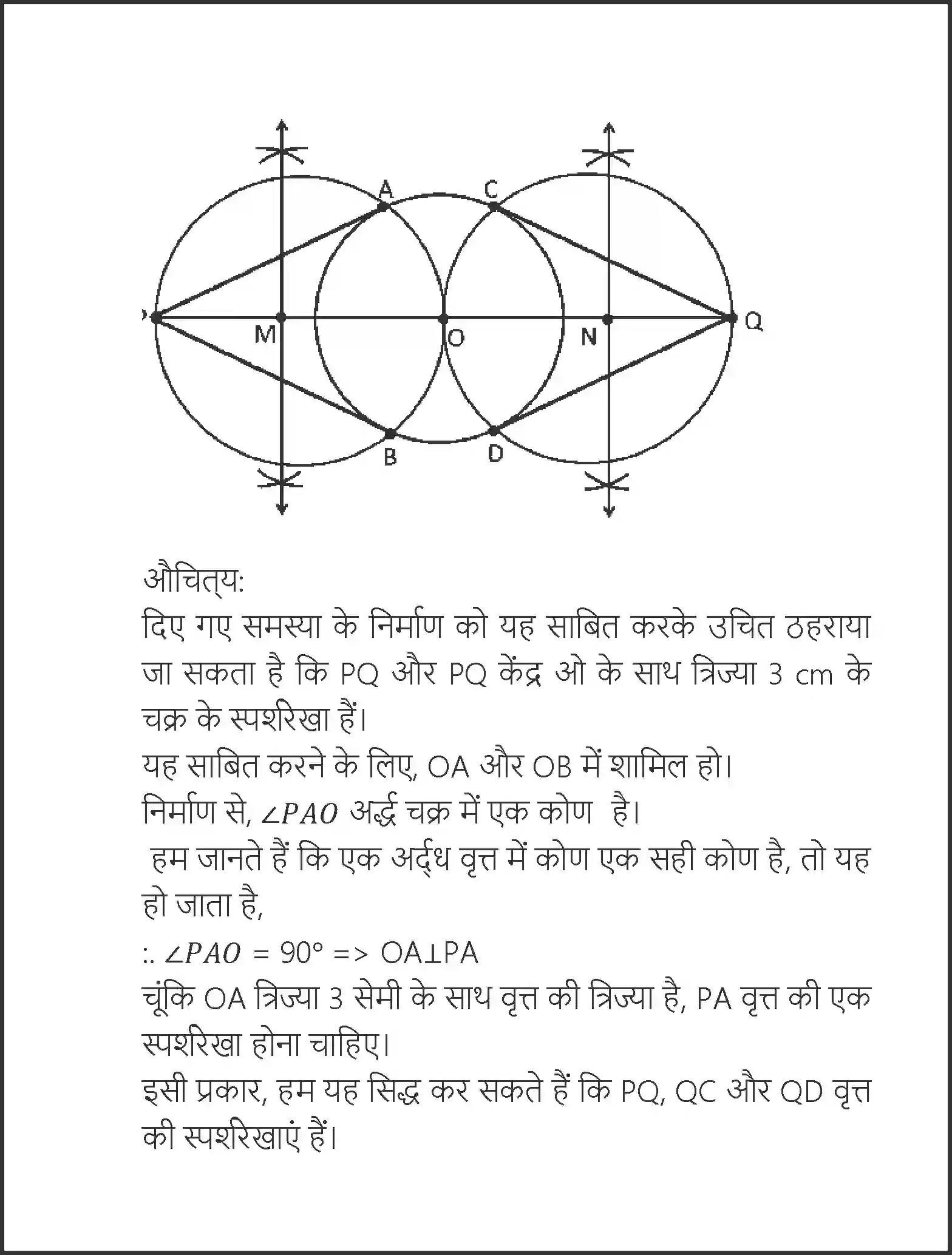 NCERT-Solution-Class-10-गणित-रचनाएँ-4752-page-19
